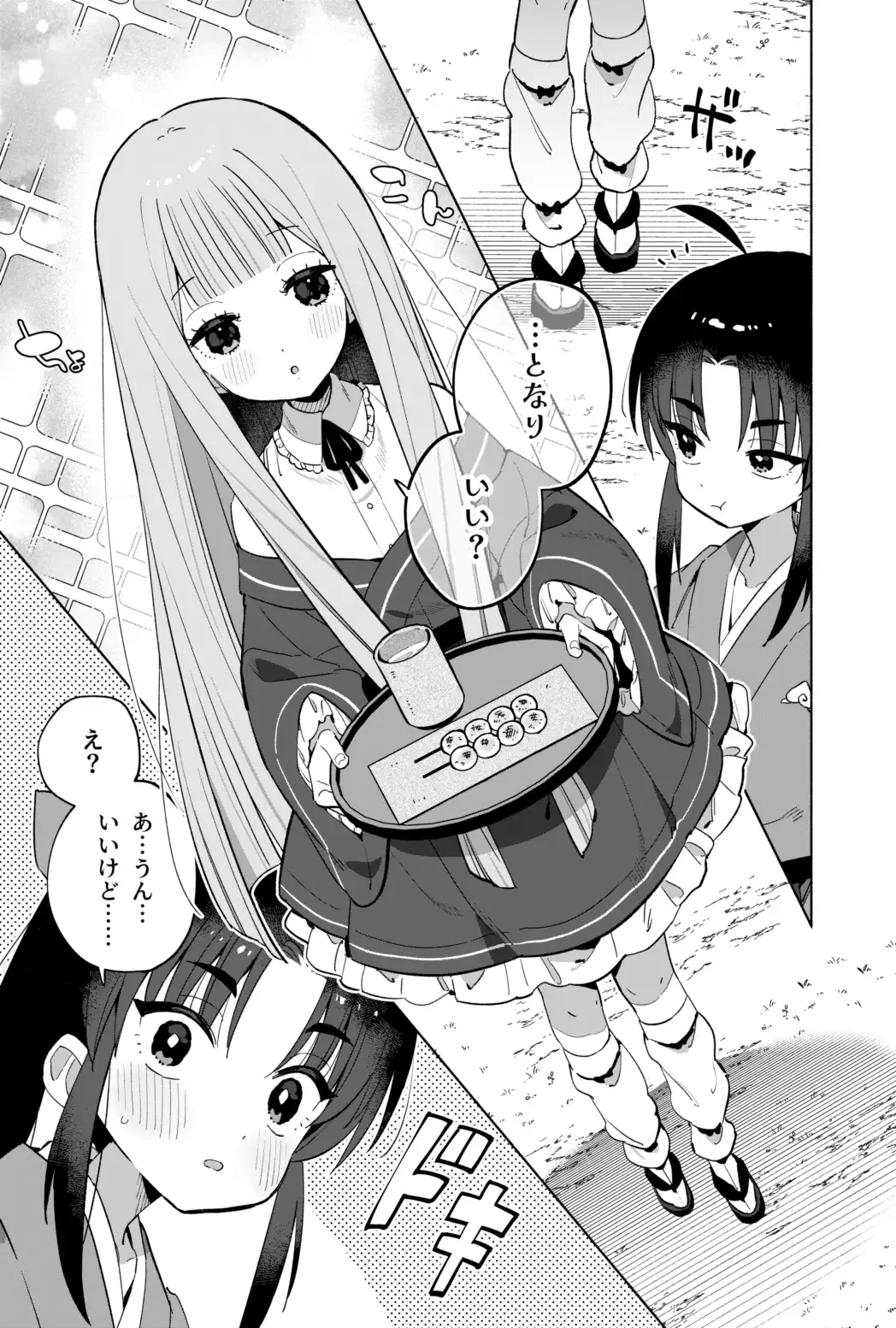 ニンニン妊法 まぐわいの術