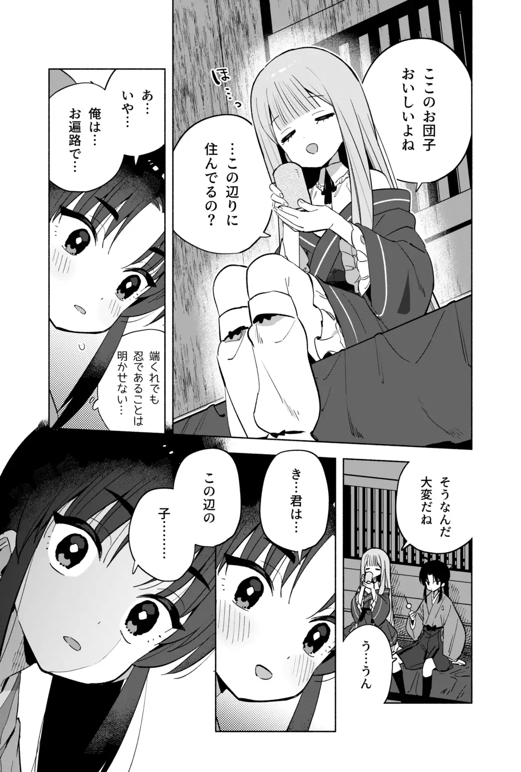 ニンニン妊法 まぐわいの術