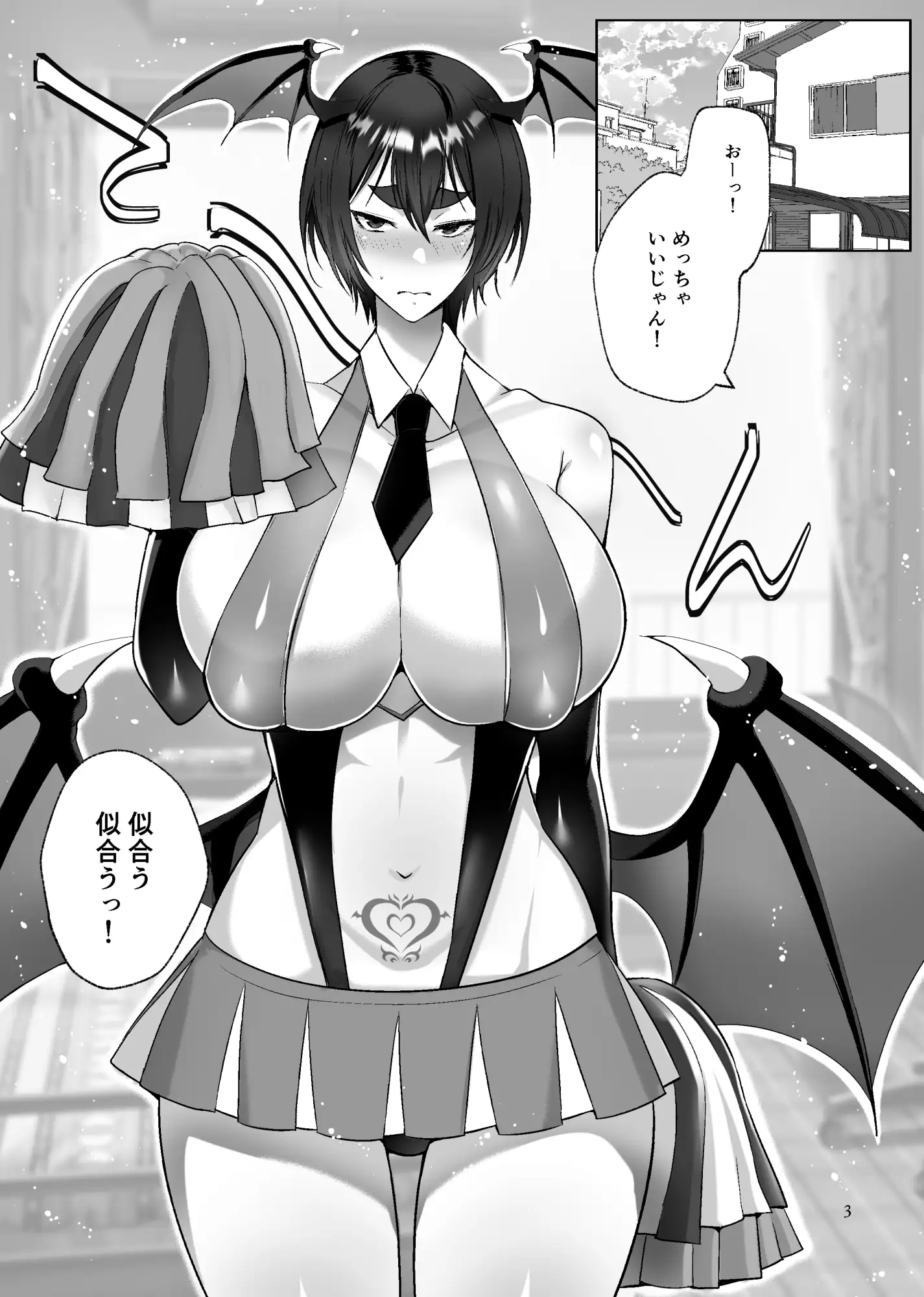 オレの悪童サキュバスチア