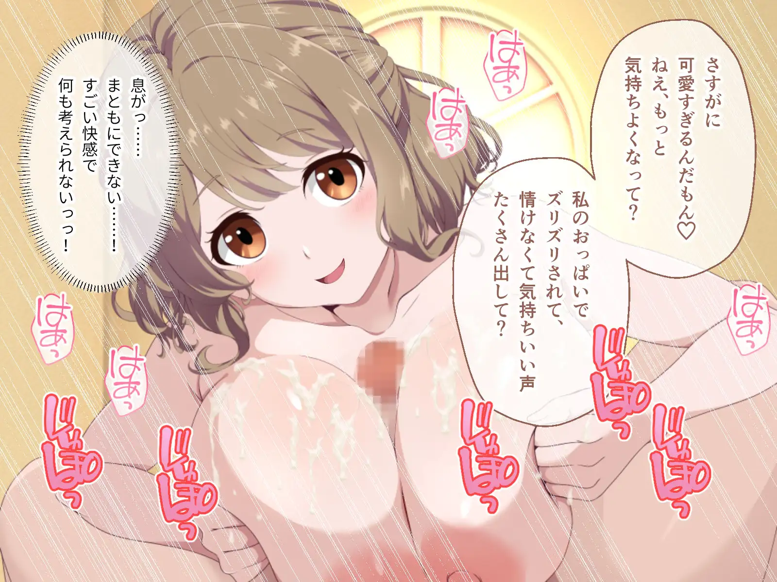 サキュバシティ ～巨乳美女にされるがまま！ 童貞隊員の搾精潜伏任務～ CGノベル版 前編