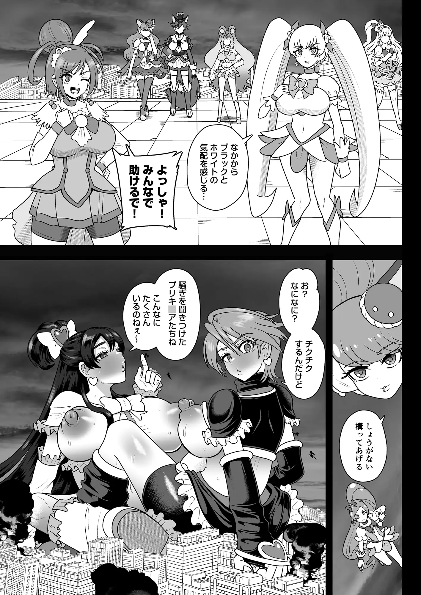 宇宙風来坊マラシコス兄弟来襲！