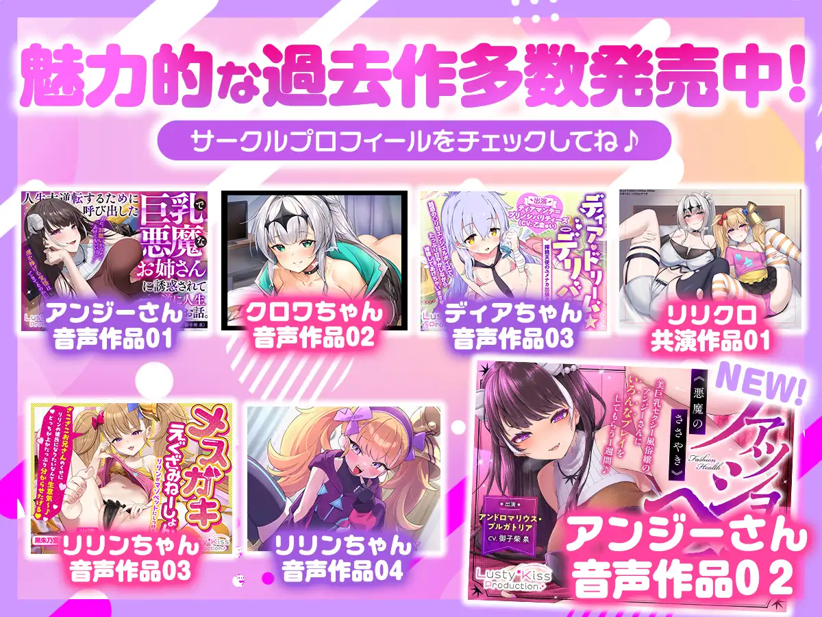 【公式ASMR♡臨場感たっぷり耳舐め囁き】天使と悪魔のおまんこくらべ～淫乱天使とツンデレ悪魔、どっちのご奉仕が気持ちよかった?♡～