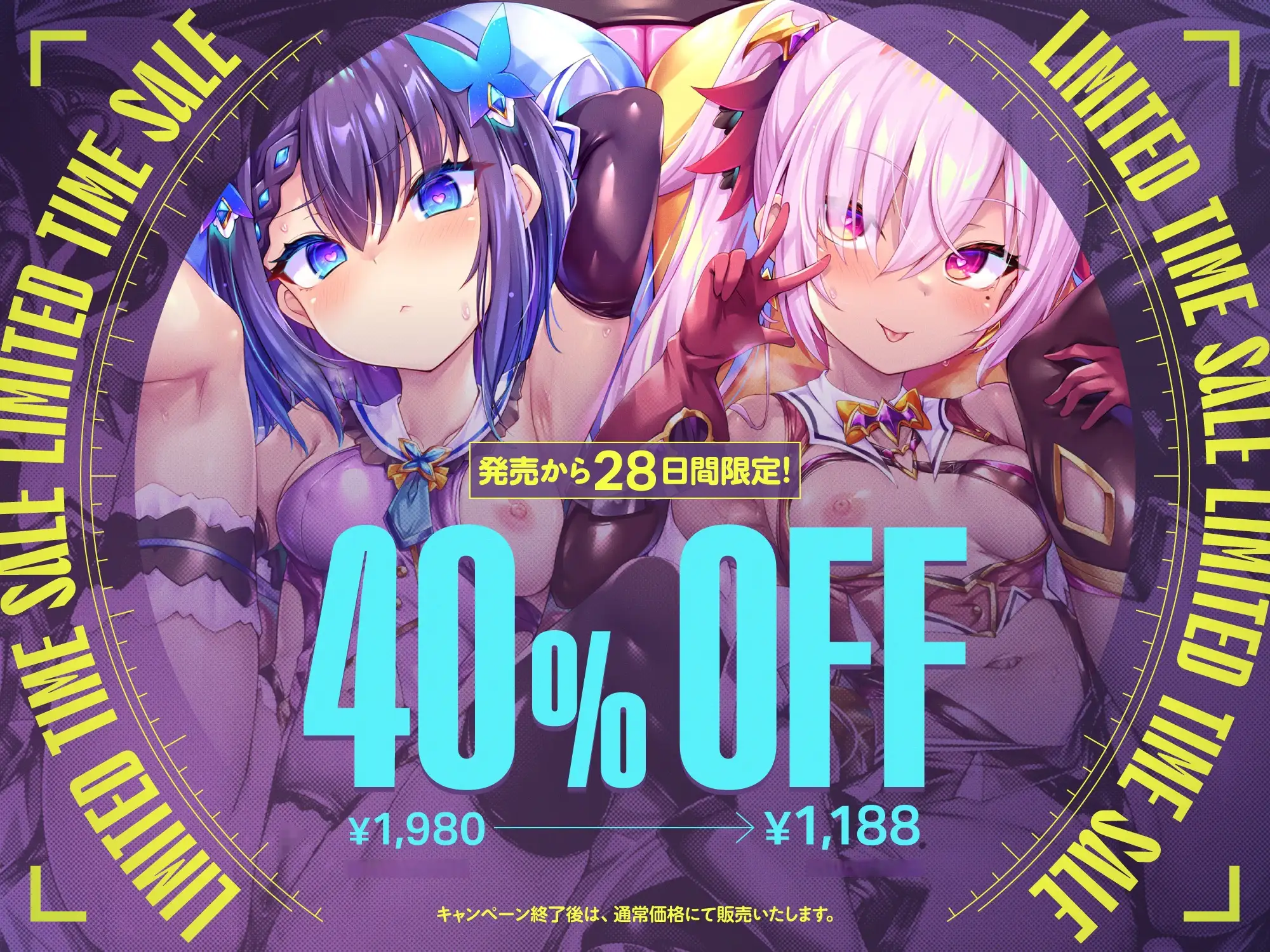 ✅5/11まで限定特典!✅W魔法少女がチンカス汚ちんぽに媚び媚びご奉仕させられちゃう洗脳アプリ 3rd!!!【KU100】
