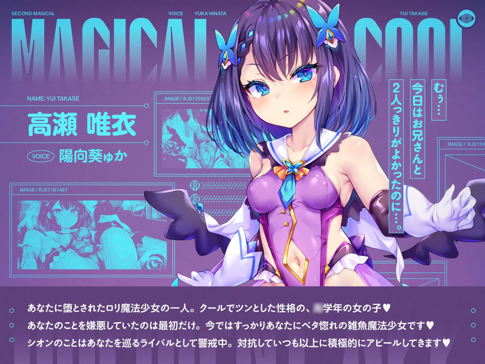 ✅5/11まで限定特典!✅W魔法少女がチンカス汚ちんぽに媚び媚びご奉仕させられちゃう洗脳アプリ 3rd!!!【KU100】