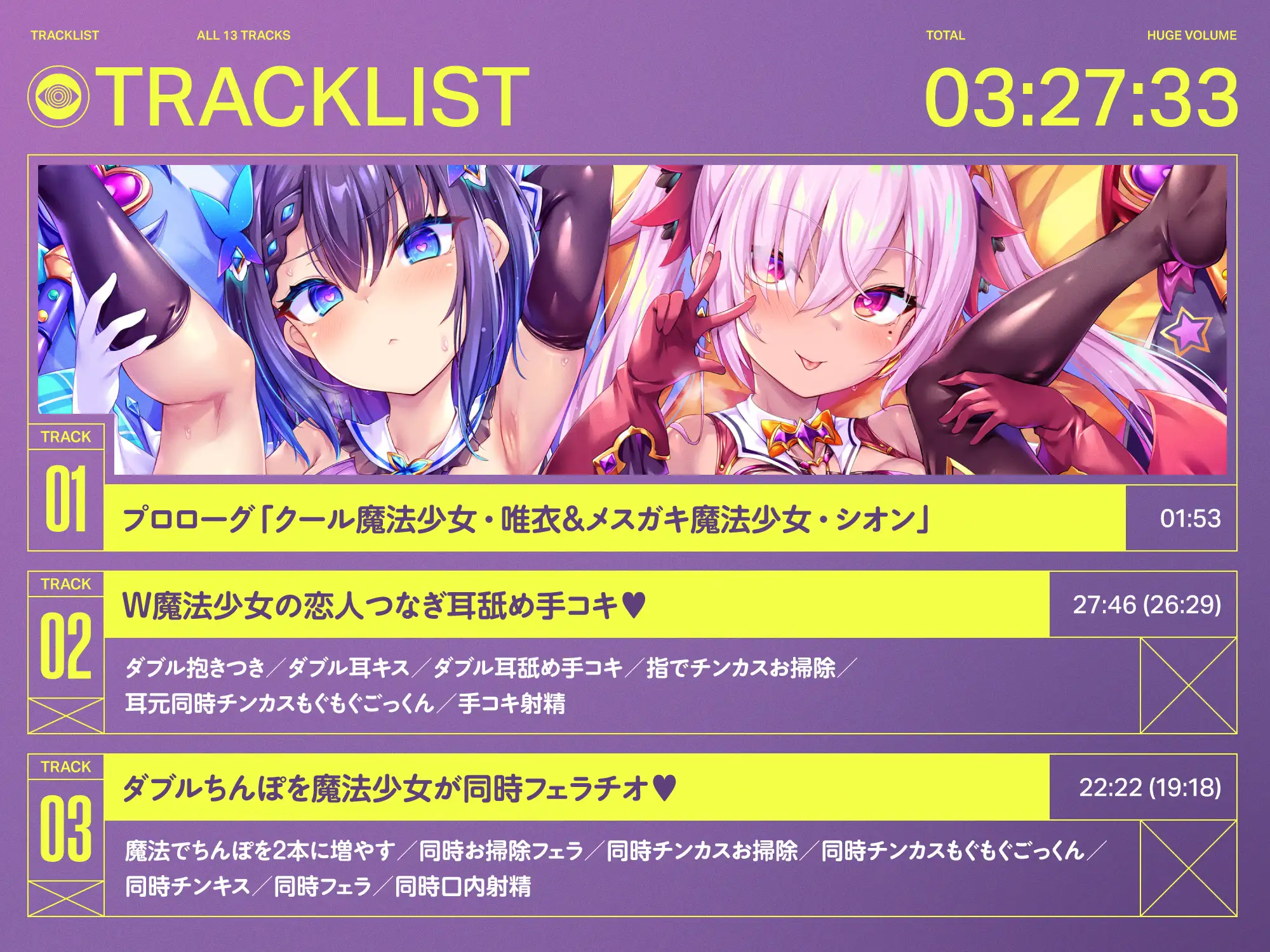 ✅5/11まで限定特典!✅W魔法少女がチンカス汚ちんぽに媚び媚びご奉仕させられちゃう洗脳アプリ 3rd!!!【KU100】