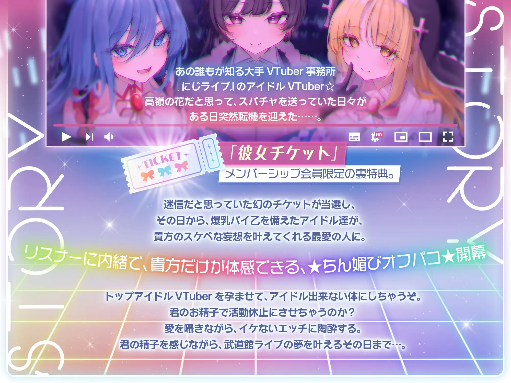 【⚠️5/29まで期間限定✅特典ボイス付40%オフ✅】爆乳パイ乙VTuber☆抜きしこアイドル独占でちん媚びオフパコ開催(アイドル、オホ声)