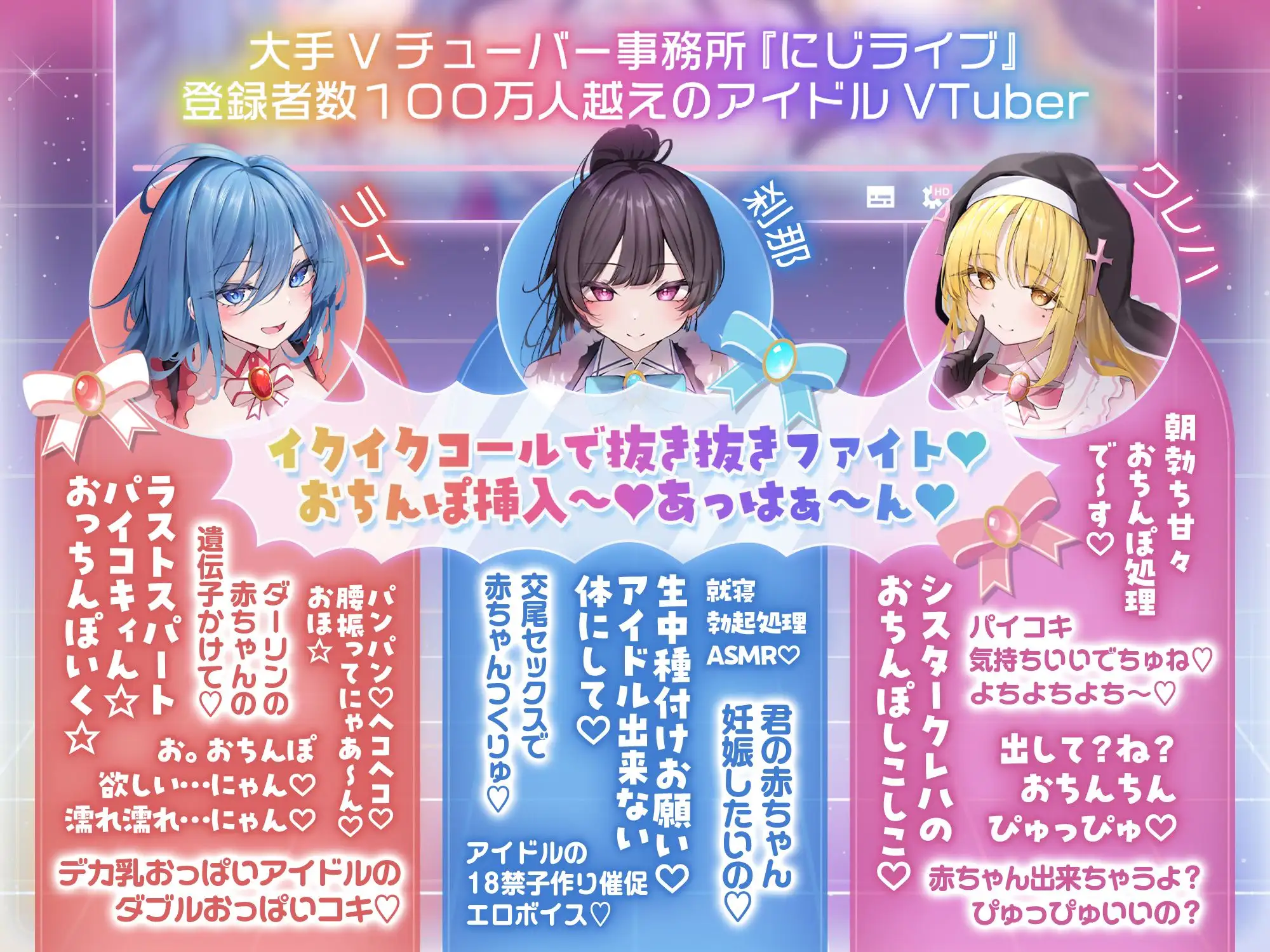 【⚠️5/29まで期間限定✅特典ボイス付40%オフ✅】爆乳パイ乙VTuber☆抜きしこアイドル独占でちん媚びオフパコ開催(アイドル、オホ声)