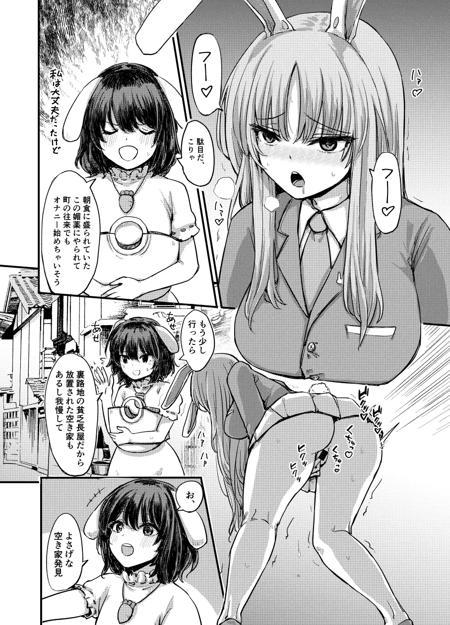 鈴仙、てゐの媚薬行商ヌクヌクH