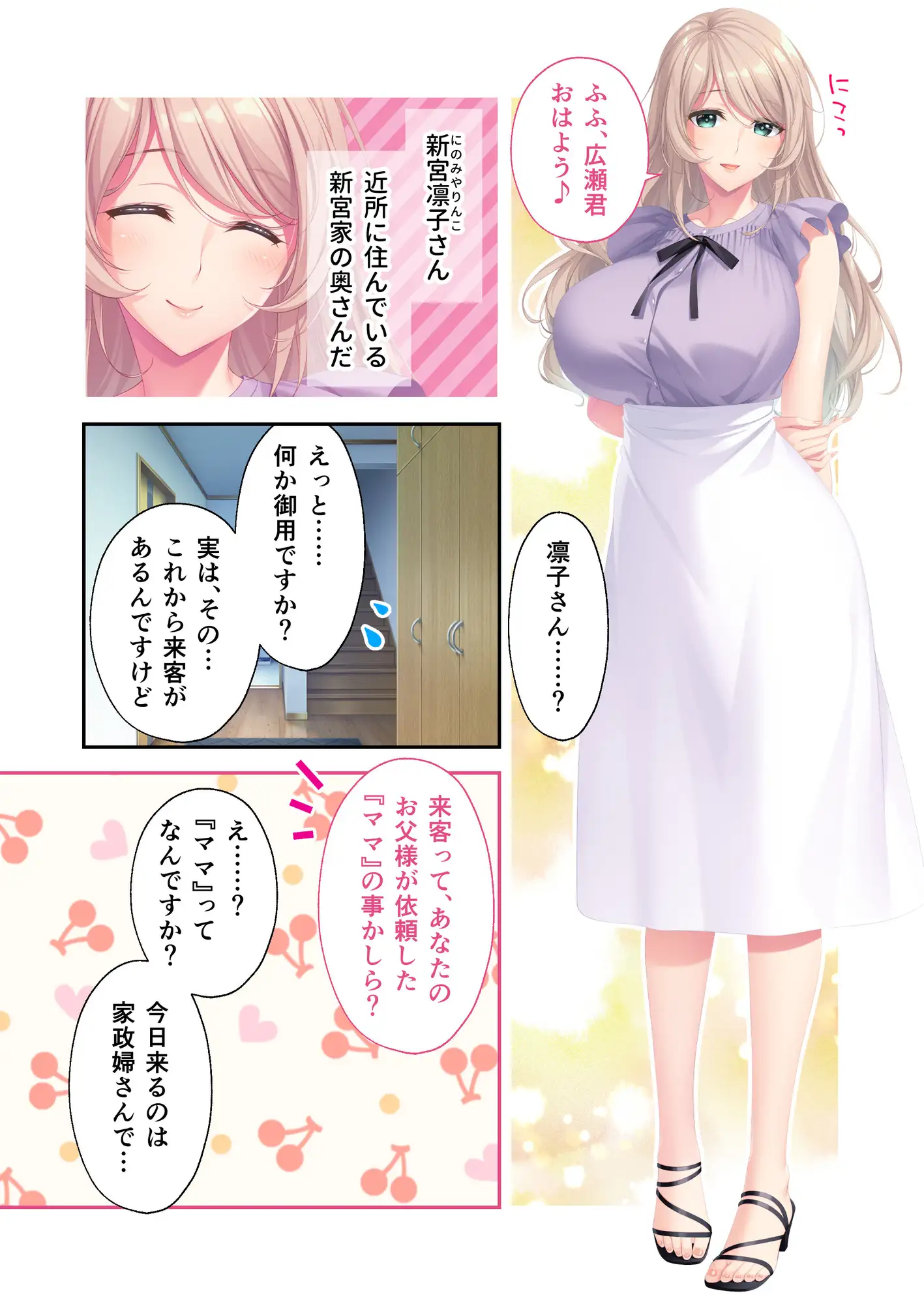 Bunny's ママ代行サービス ～4人のたわわ美女に溺愛されるハーレム性活～ 共通+凛子ルート モザイクコミック総集編