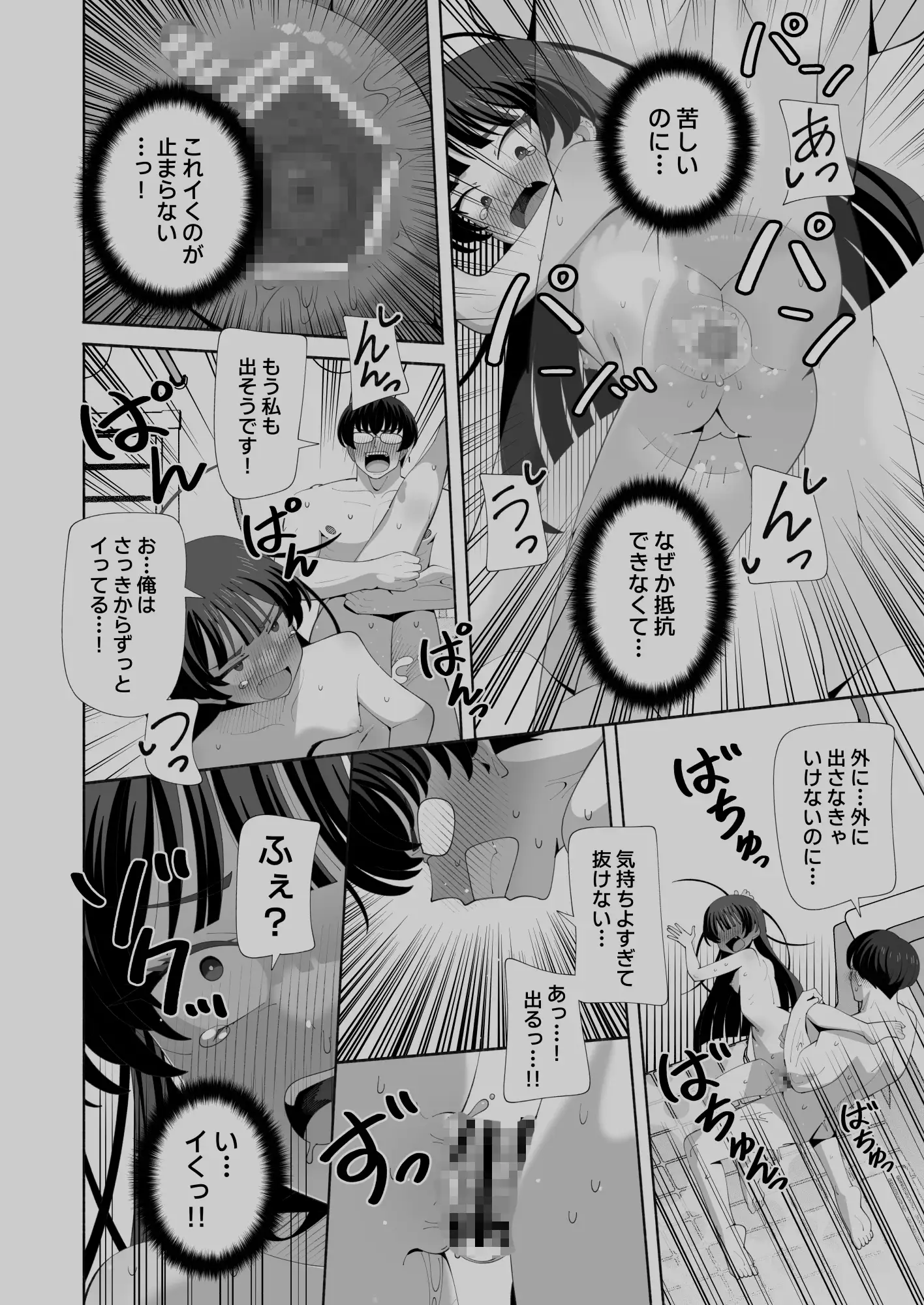 俺の体になった委員長が興奮しすぎ！