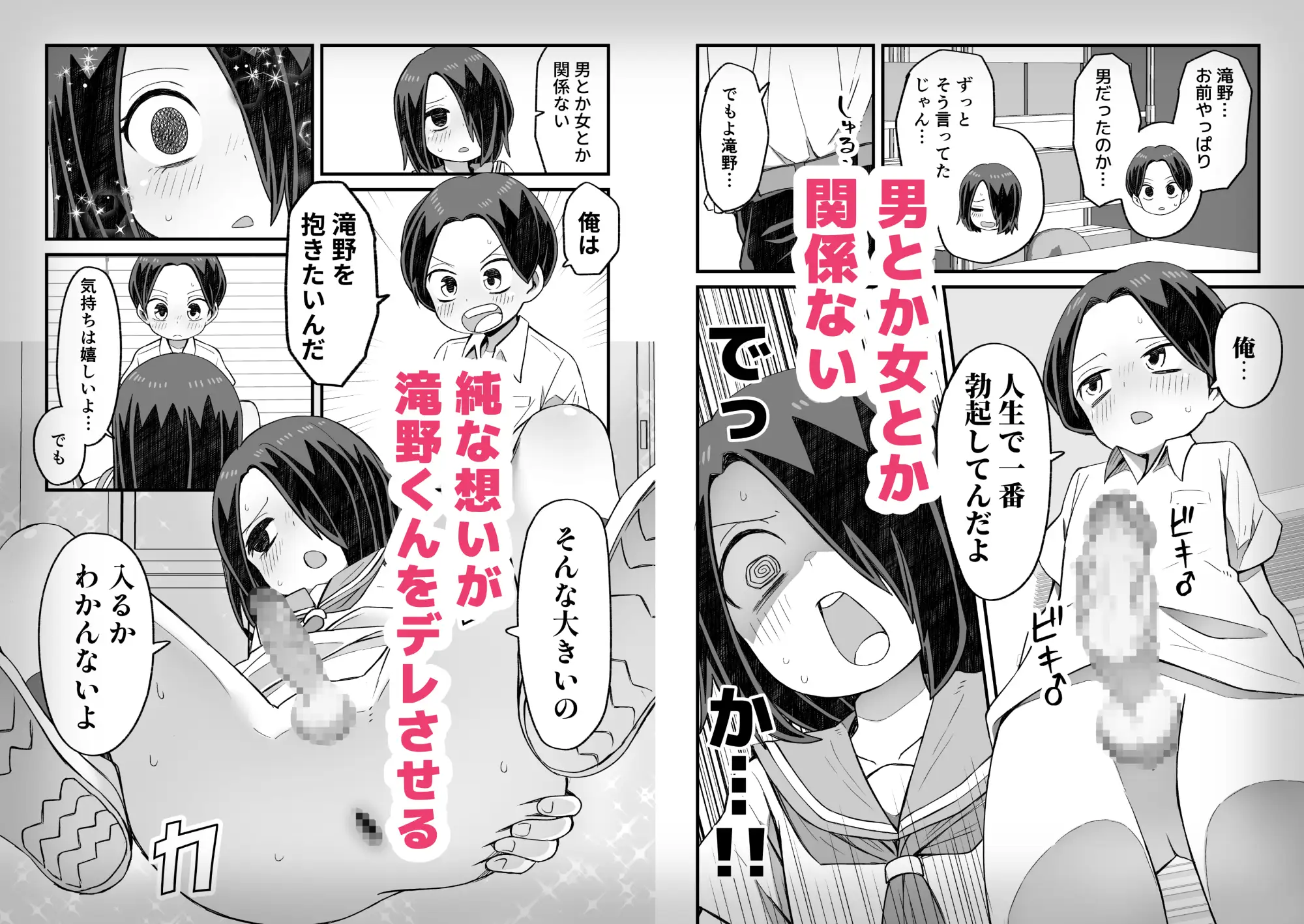 男とか女とか関係ない