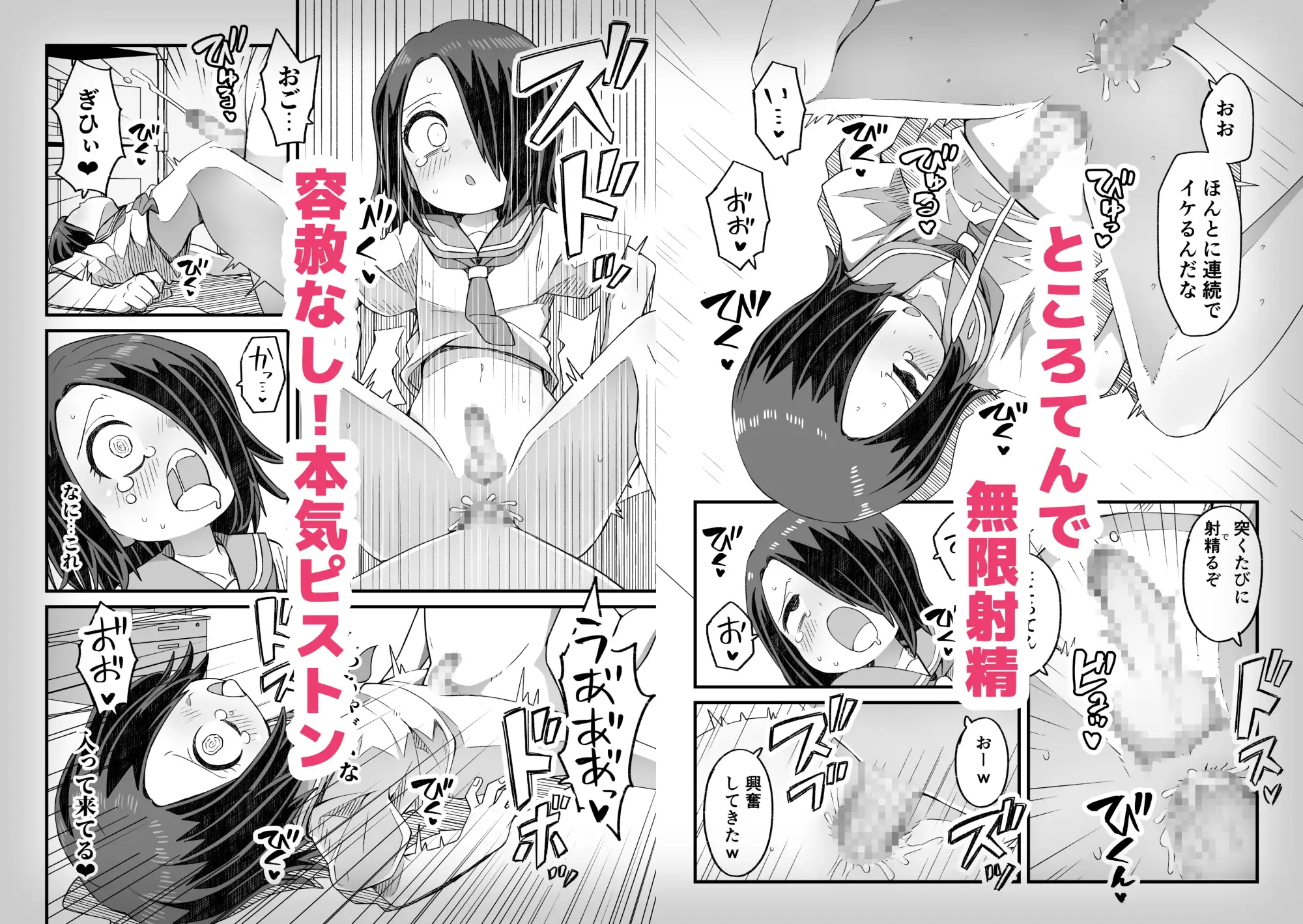 男とか女とか関係ない