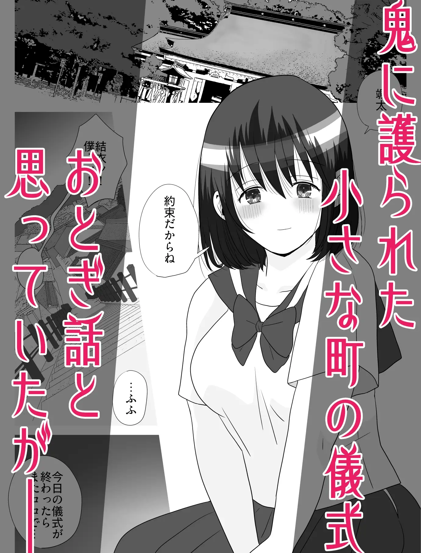 NTR✕出産 初恋幼馴染はJKで鬼の妻 僕の世話係絶望の記録