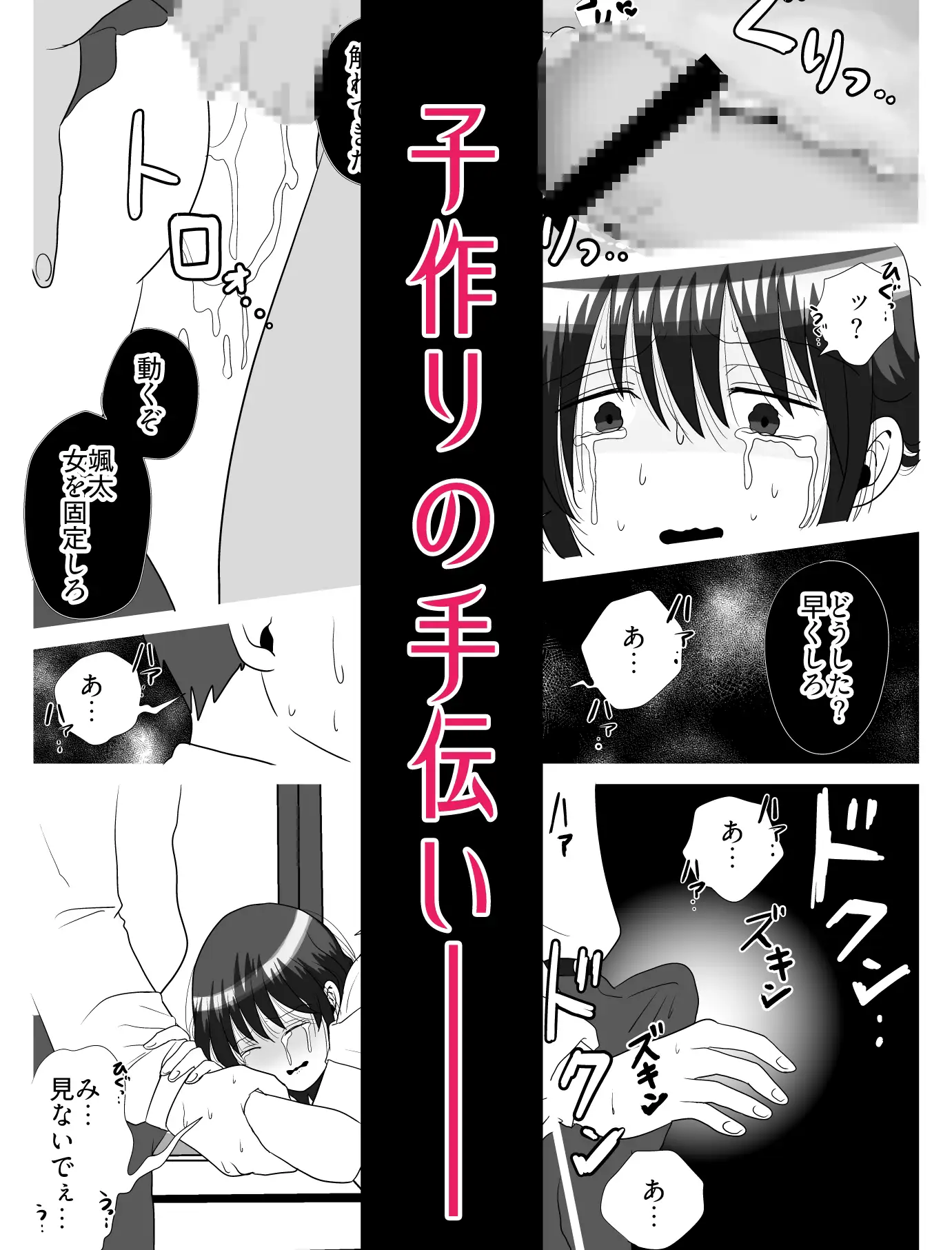 NTR✕出産 初恋幼馴染はJKで鬼の妻 僕の世話係絶望の記録