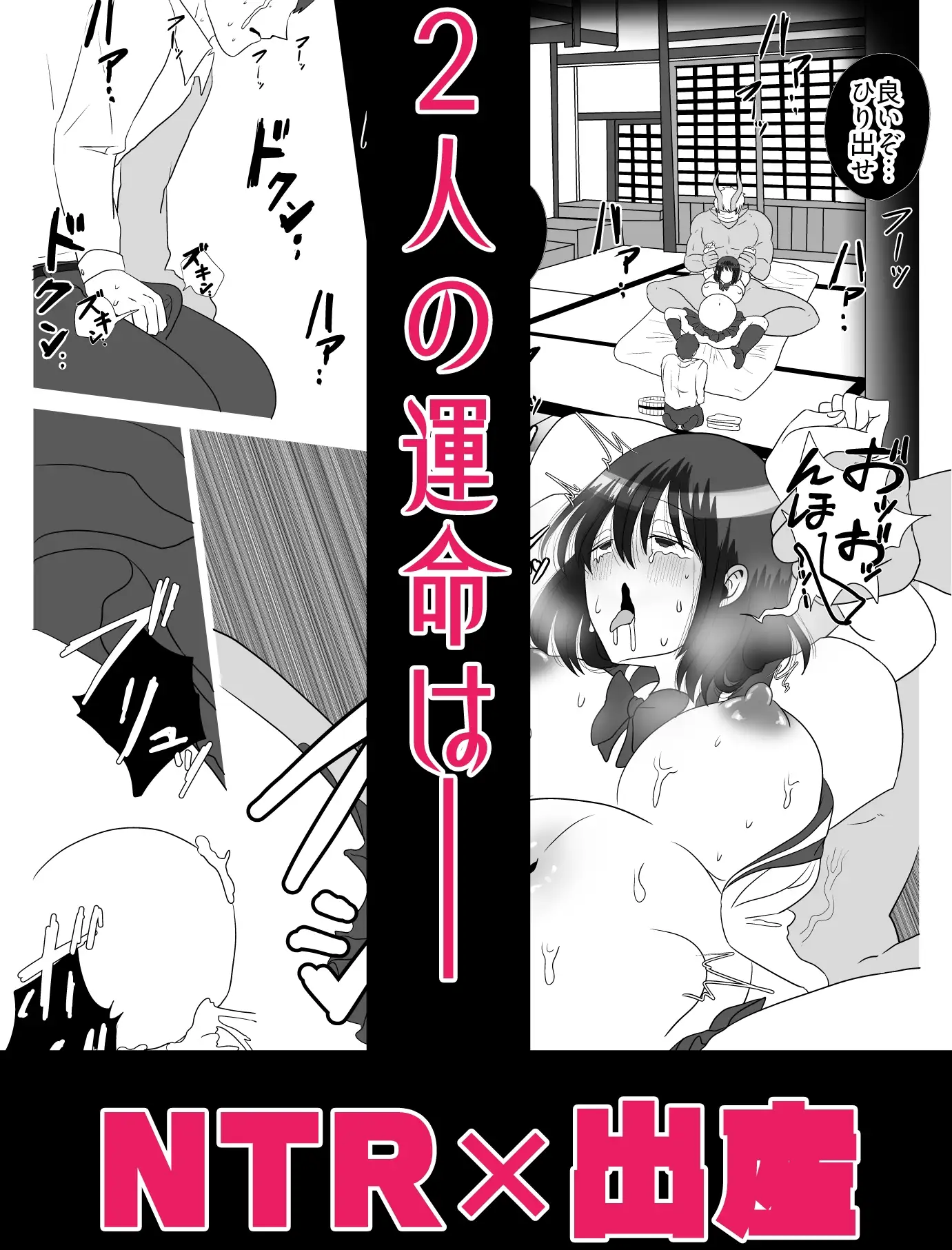 NTR✕出産 初恋幼馴染はJKで鬼の妻 僕の世話係絶望の記録