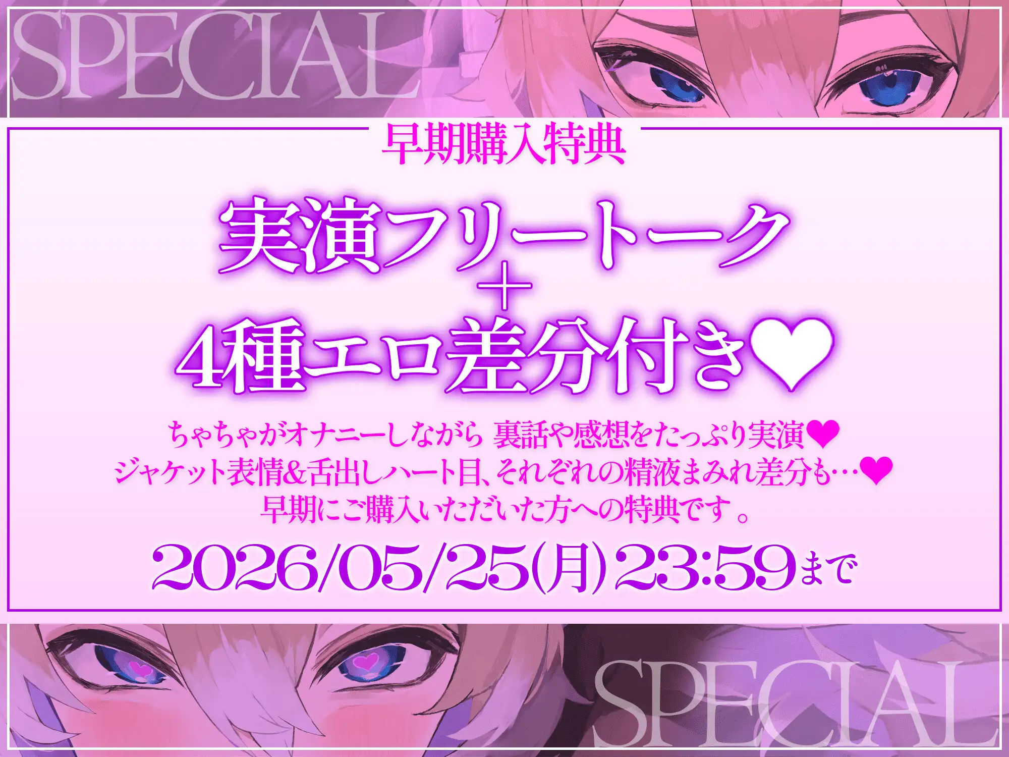 搾精家畜♡どちゅけべサキュバスちゃんの美味しい精子牧場♡