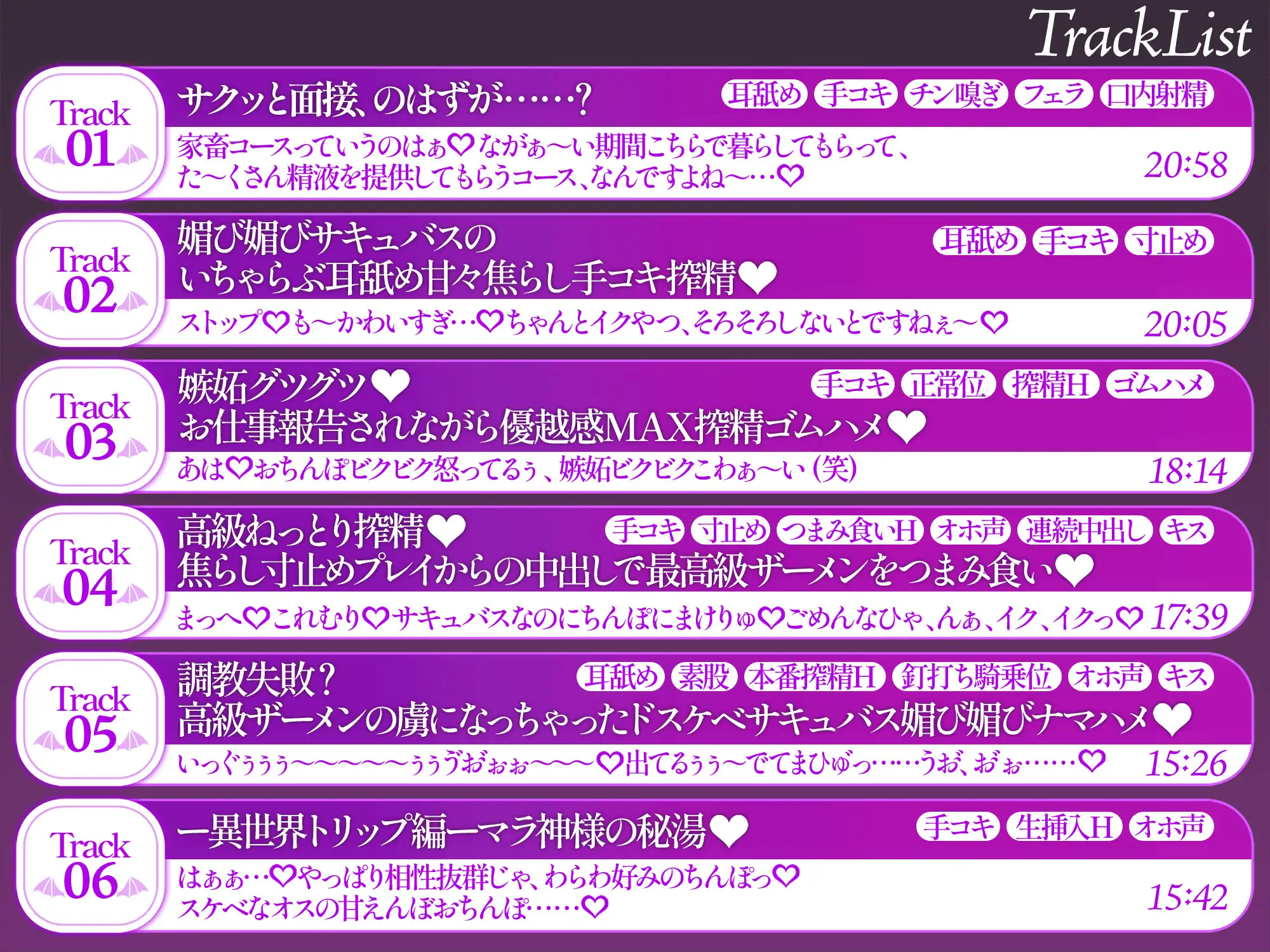 搾精家畜♡どちゅけべサキュバスちゃんの美味しい精子牧場♡