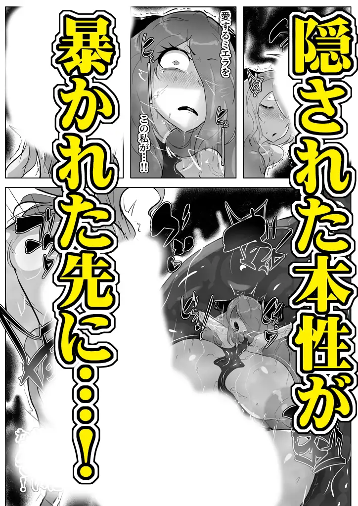 ふたりの聖女と悪食邪神