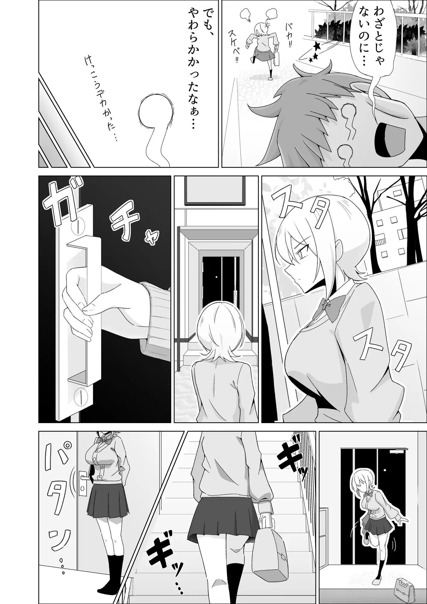 ボーイッシュおさななじみはオレをオカズに変態乳首オナニーしてて…!?