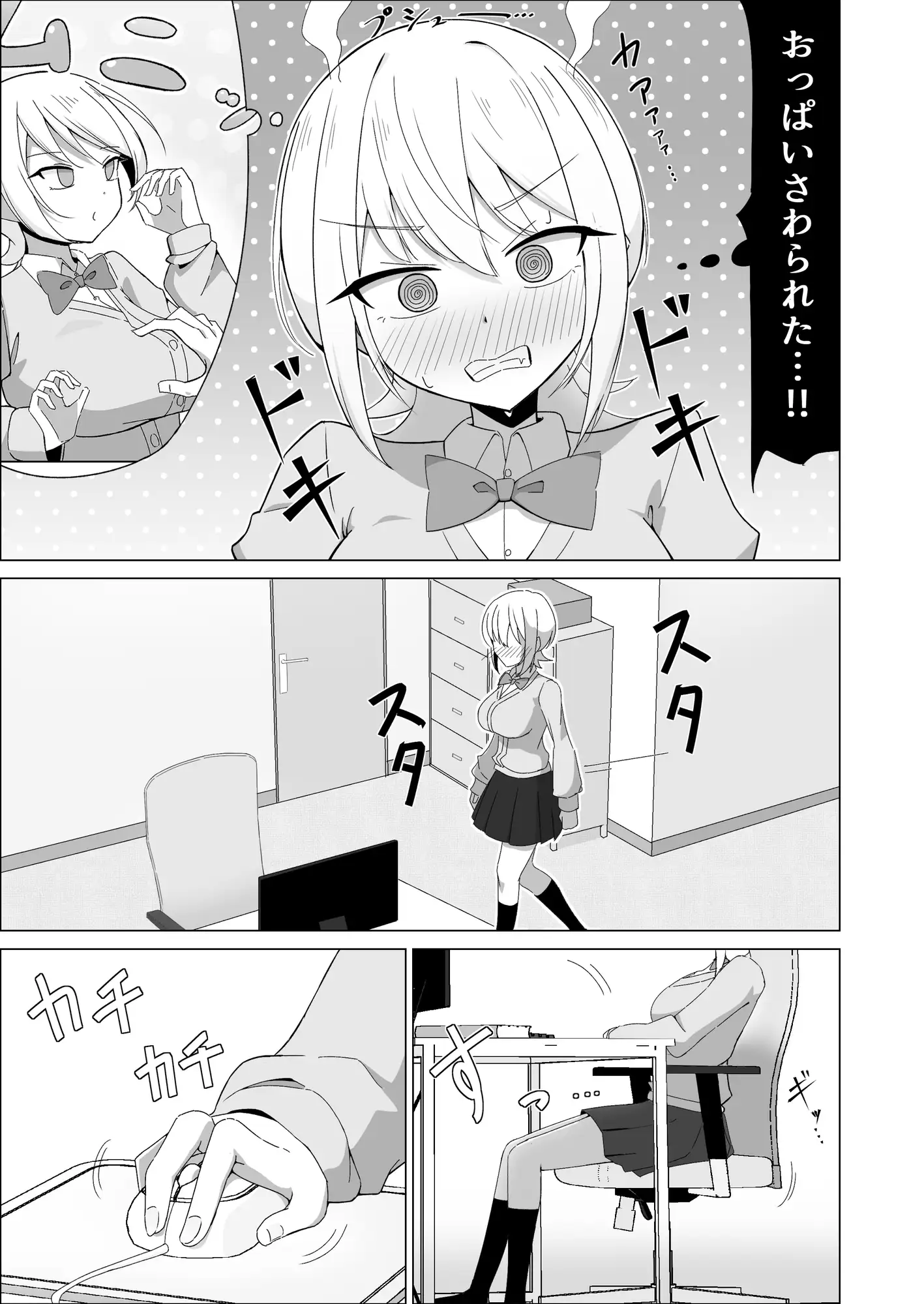 ボーイッシュおさななじみはオレをオカズに変態乳首オナニーしてて…!?