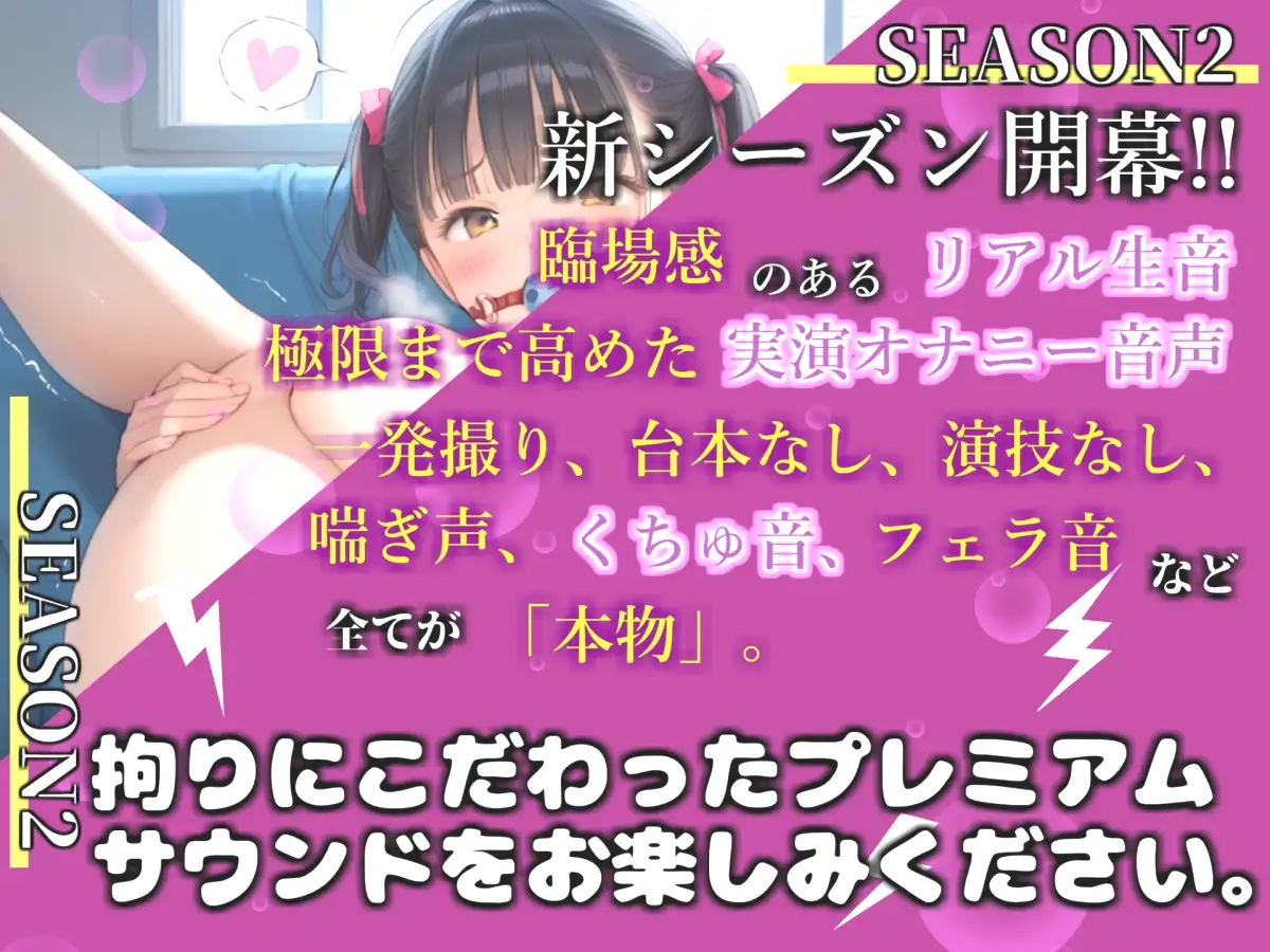 【リアル生サウンド】お兄ちゃんとの妄想えっち!! 人気声優「雛ノ屋あずき」がフェラおなさぽ&極太おもちゃでの3点責めオナニーで、連続絶頂おもらし大洪水✨