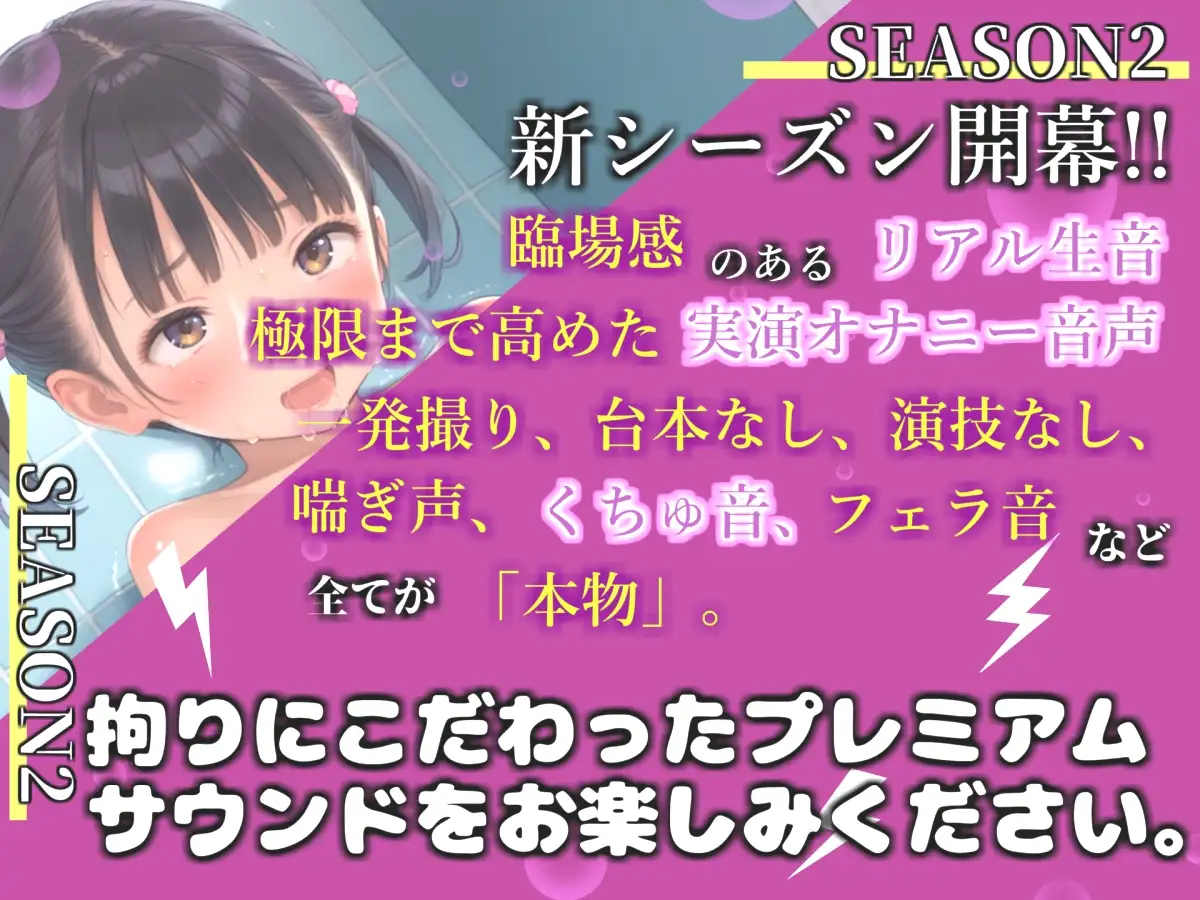 45分越え✨【お風呂場実演】【リアル生サウンド】バレたら即終了✨人気声優「雛ノ屋あずき」が家族にバレないように、激しくアナル開発しながらオホ声連続おもらし