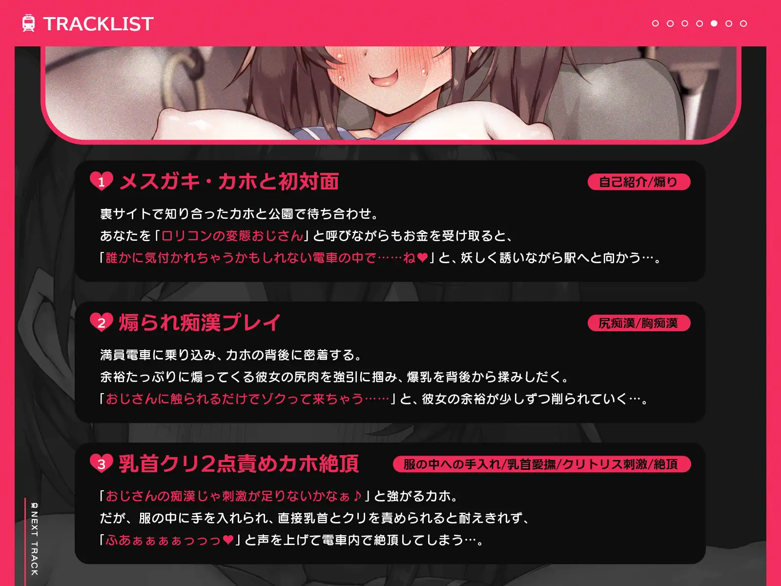 合意痴○電車～余裕たっぷり乳ガキと繰り広げる合法的な痴○プレイ～(KU100収録作品)