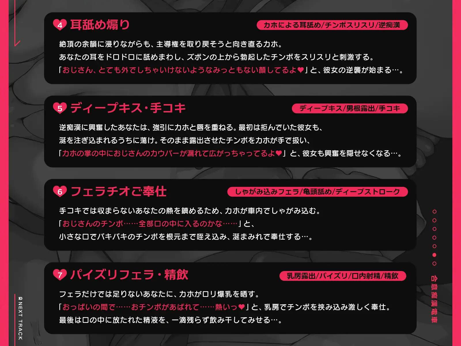合意痴○電車～余裕たっぷり乳ガキと繰り広げる合法的な痴○プレイ～(KU100収録作品)