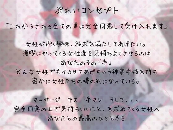 手マン画喫茶で声我慢逆リフレ～秘密の合言葉で女の子への特別裏メニュー～