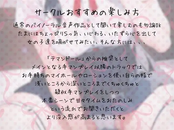 手マン画喫茶で声我慢逆リフレ～秘密の合言葉で女の子への特別裏メニュー～