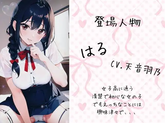 手マン画喫茶で声我慢逆リフレ～秘密の合言葉で女の子への特別裏メニュー～