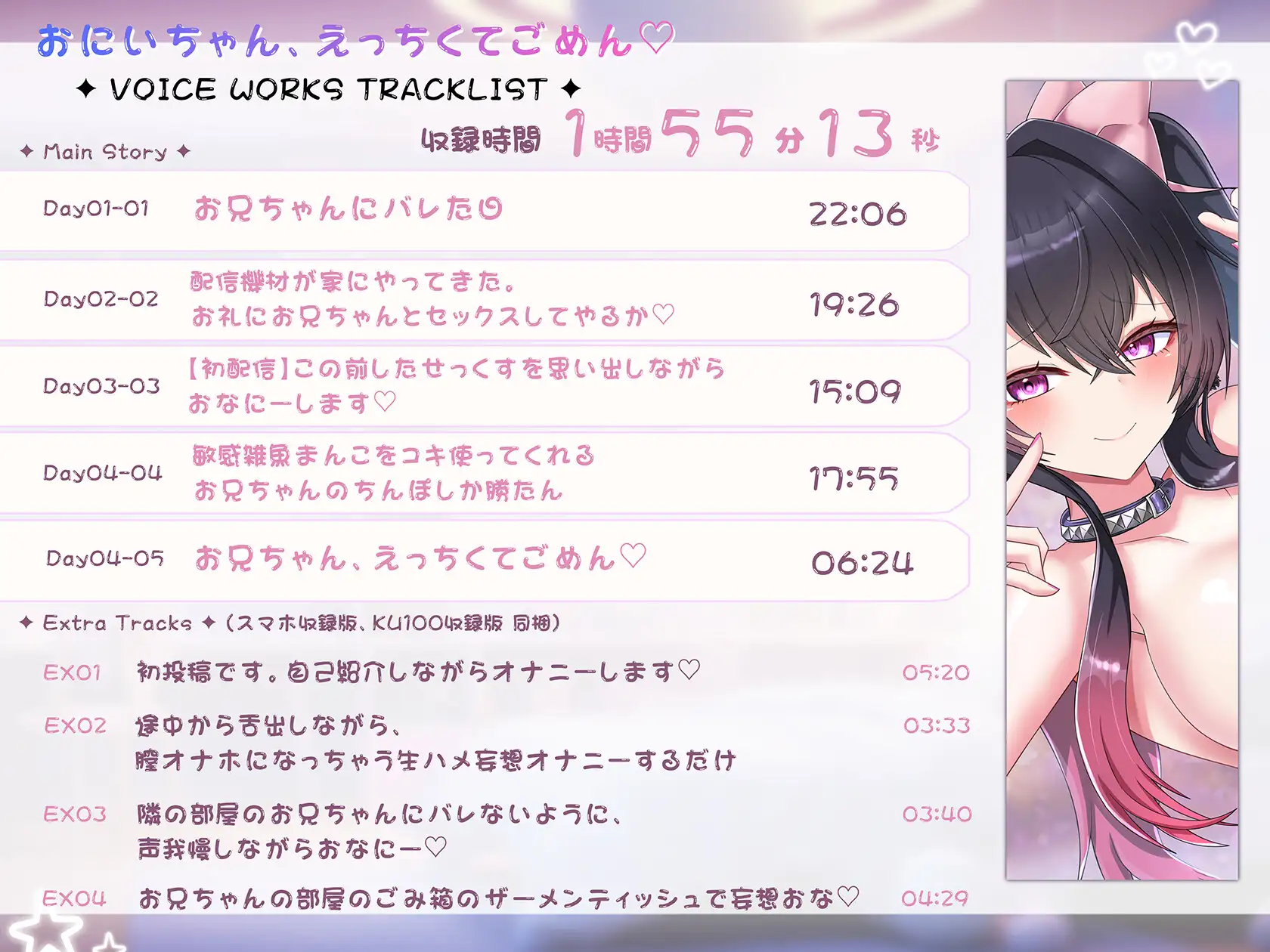 【KU100】お兄ちゃん、えっちくてごめん♡