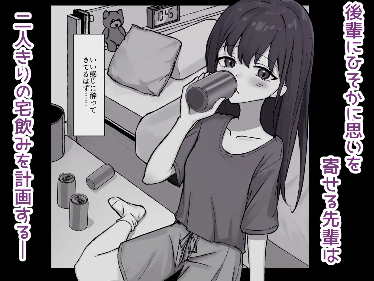 貧乳ギャルの返り討ち♡