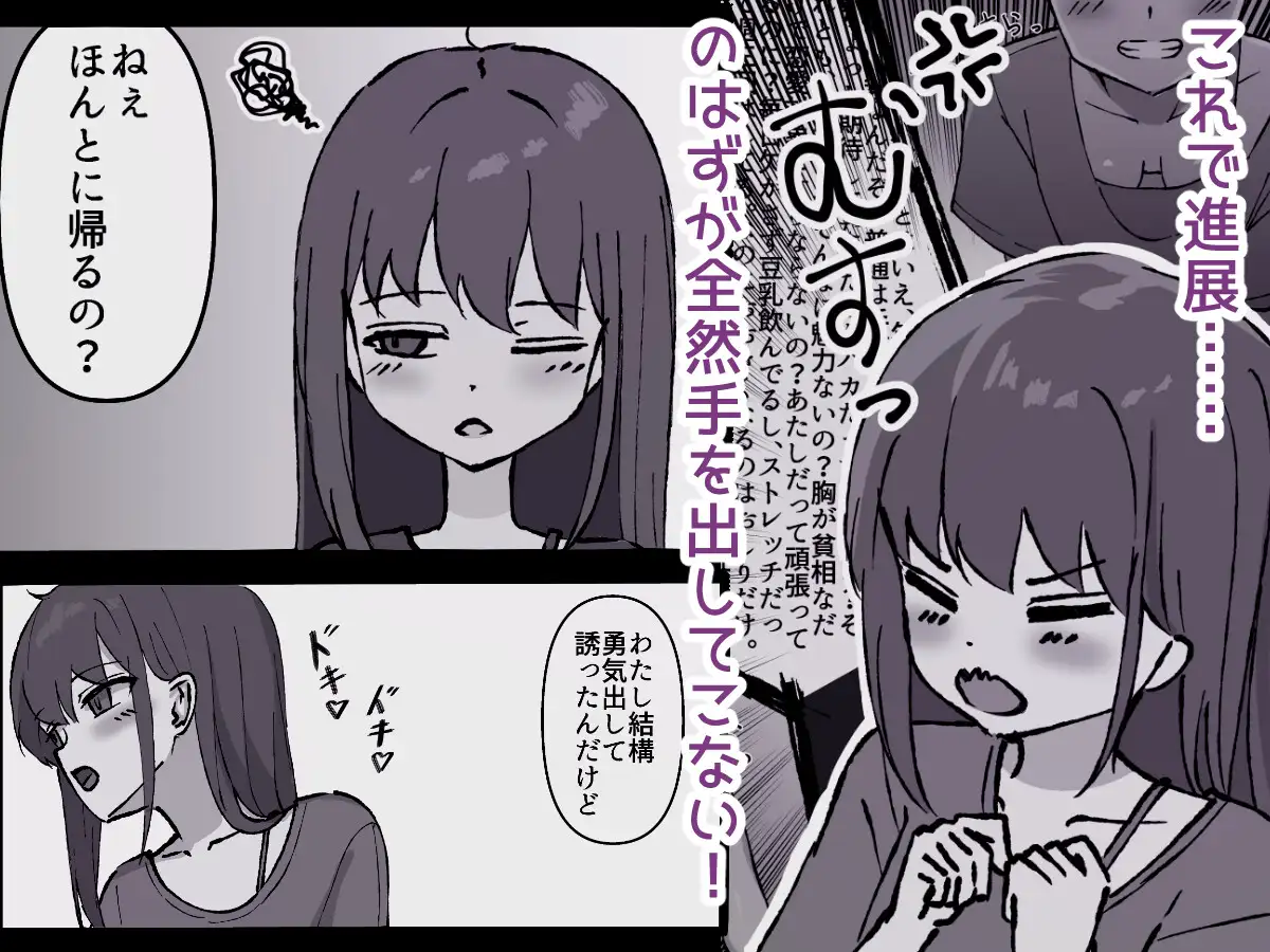 貧乳ギャルの返り討ち♡