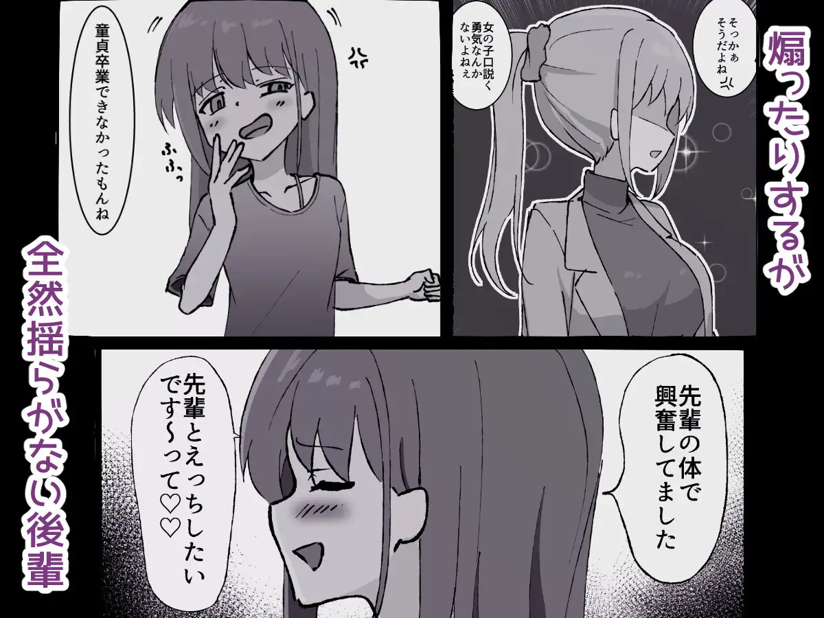 貧乳ギャルの返り討ち♡