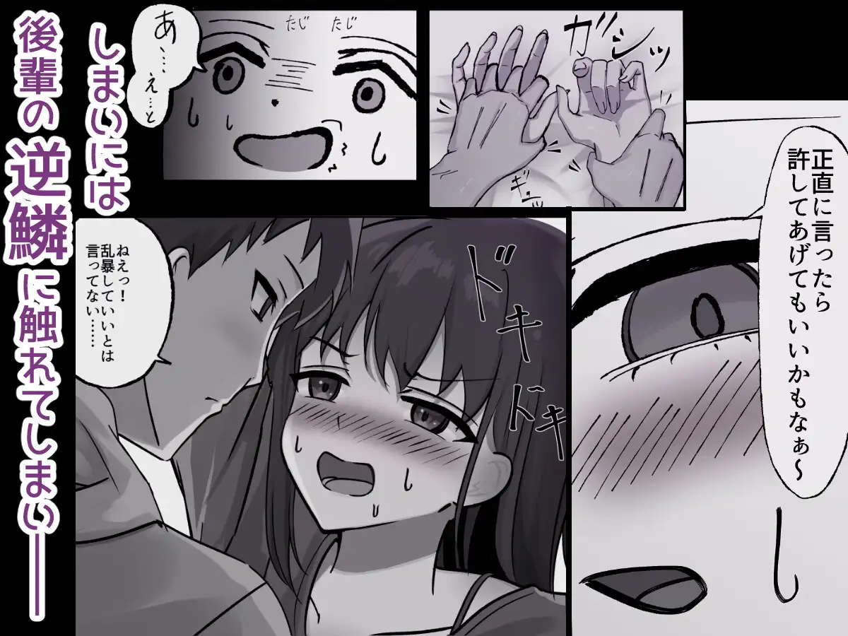 貧乳ギャルの返り討ち♡