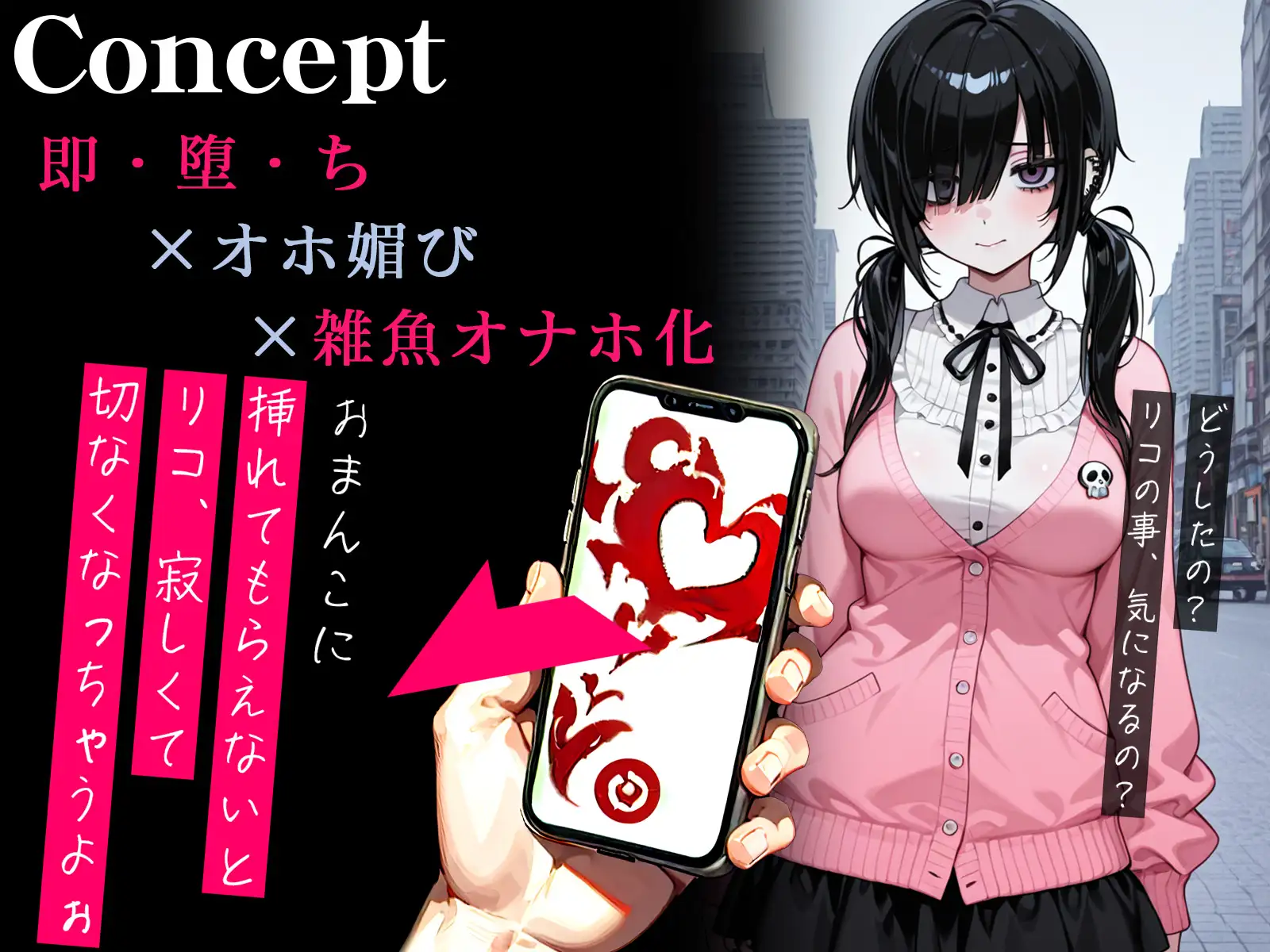 【オホ声】催○アプリで重～い地雷系女子が即チン媚び～かれぴしゅきしゅき中出しえっち～