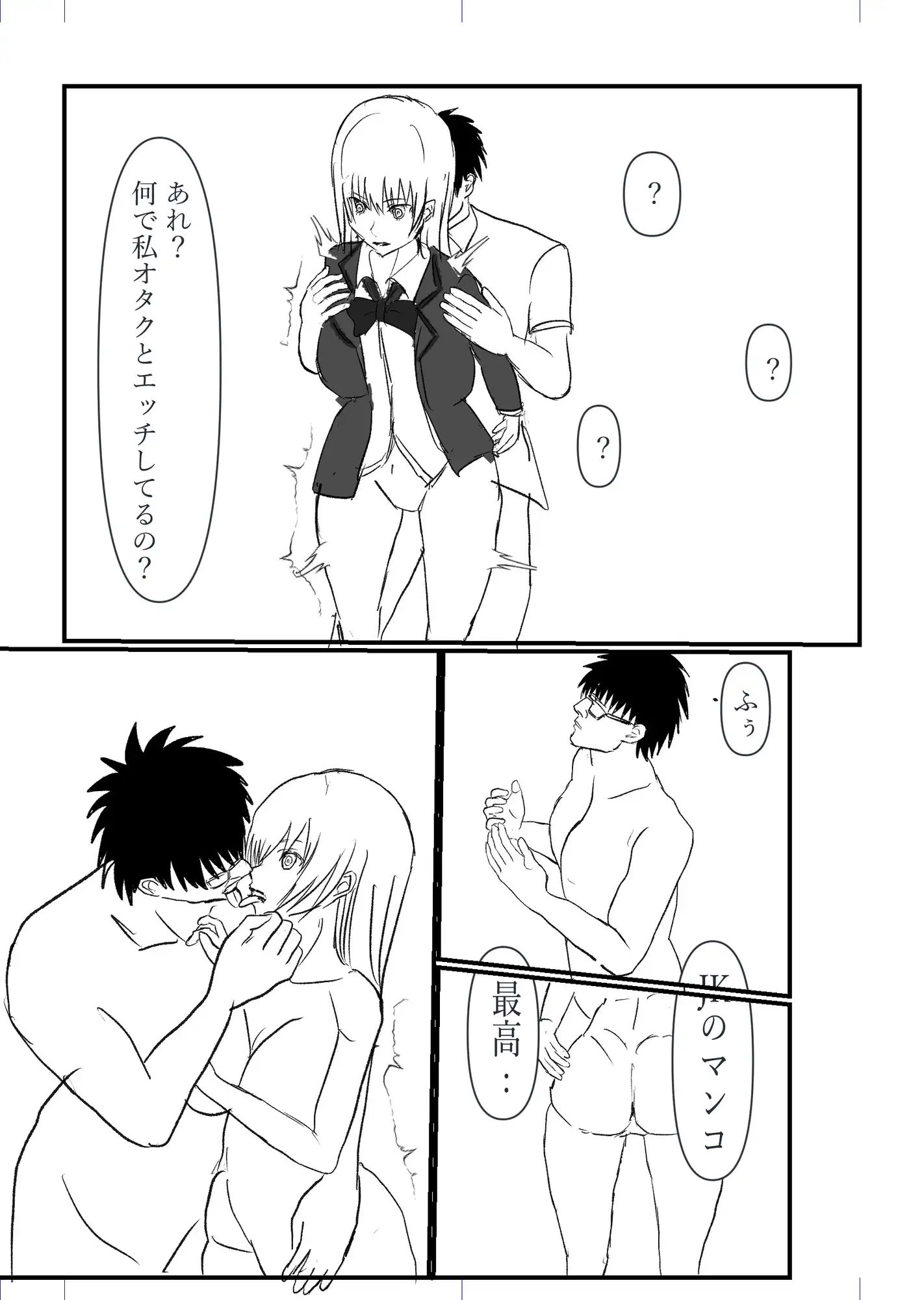 催●アプリで『生理的に無理www』と言われた美少女クラスメイトを即ハメ肉便器化！ チー牛眼鏡の完全常識改変催○堕ち漫画