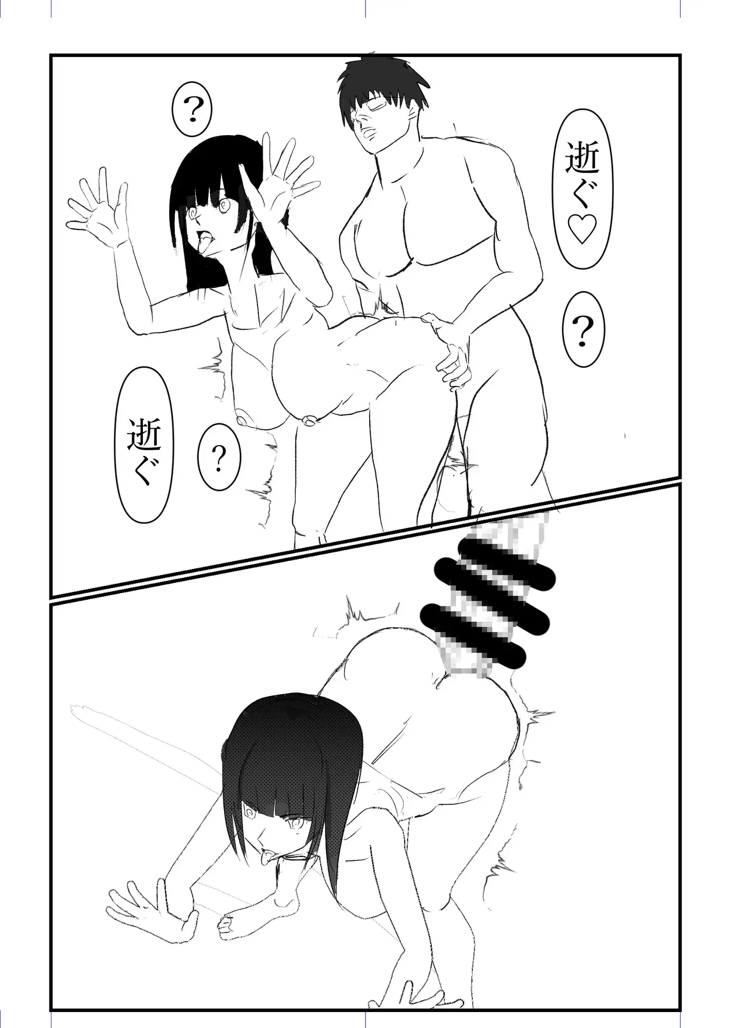 催●アプリで『生理的に無理www』と言われた美少女クラスメイトを即ハメ肉便器化！ チー牛眼鏡の完全常識改変催○堕ち漫画