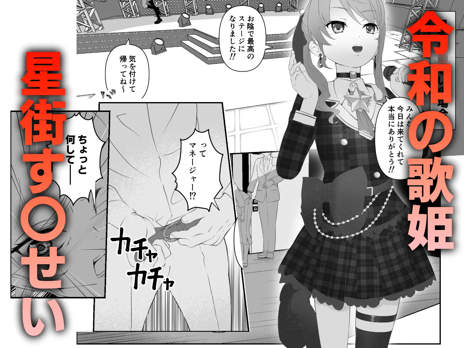 淫口特化