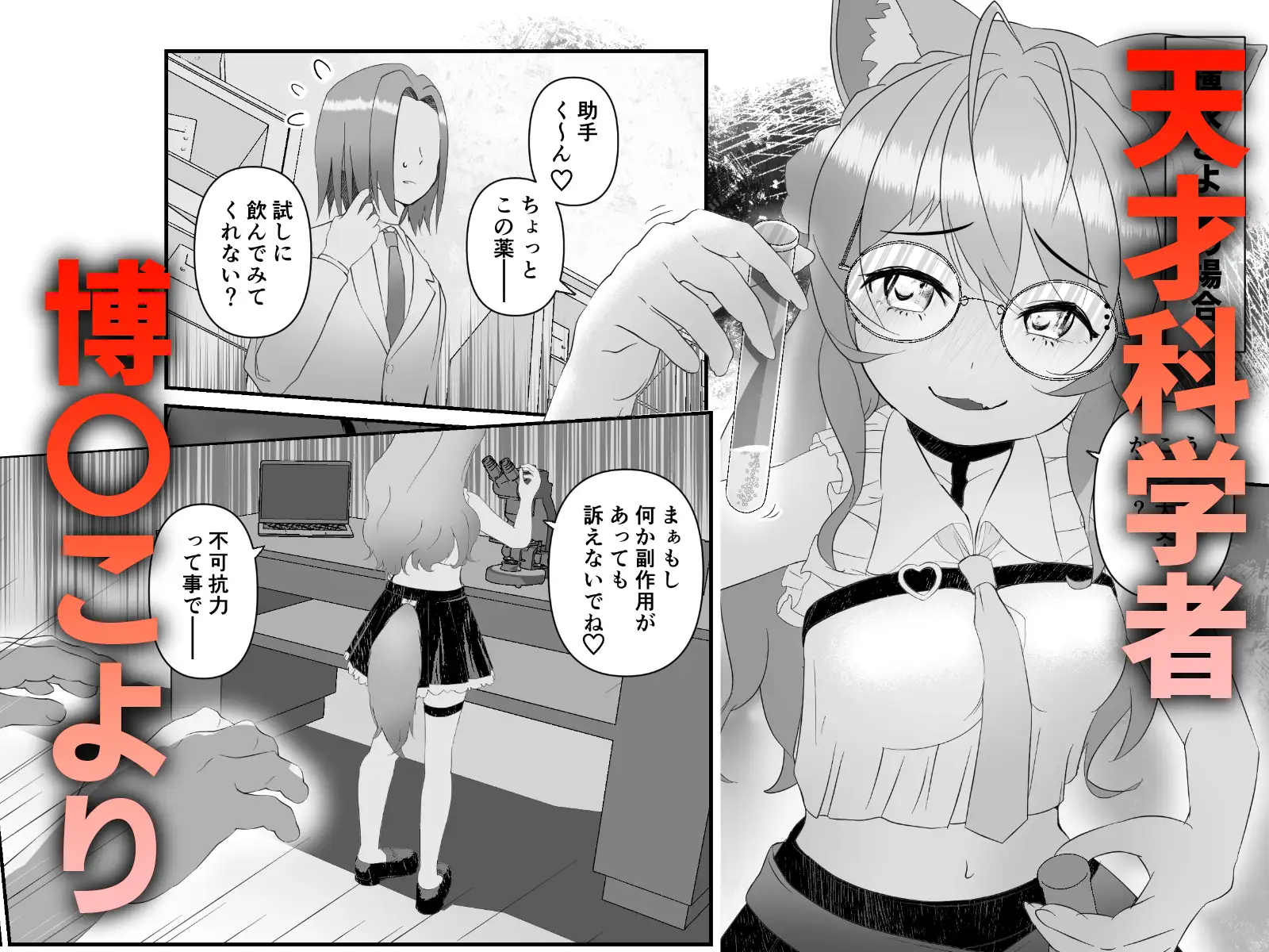 淫口特化