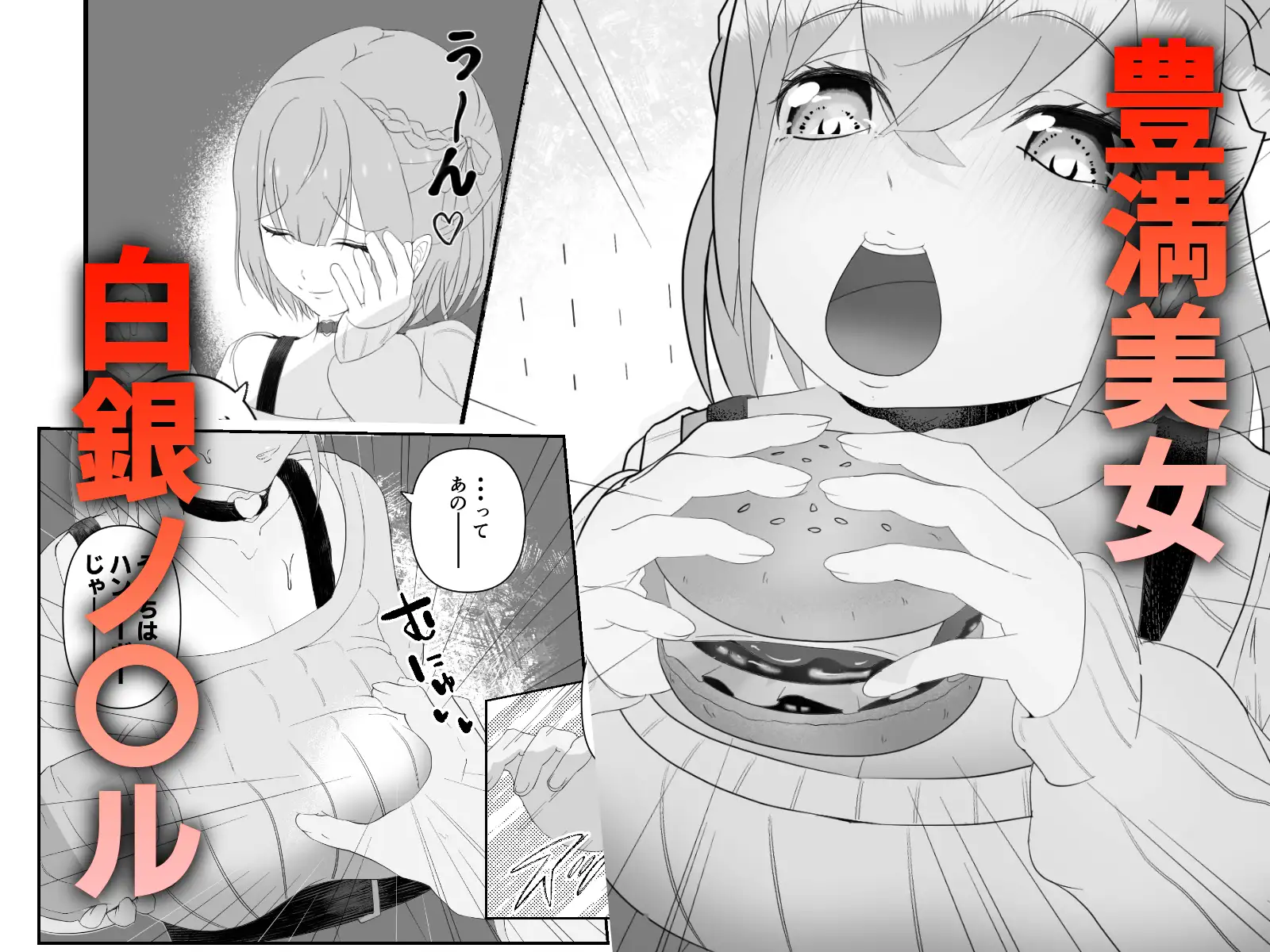 淫口特化