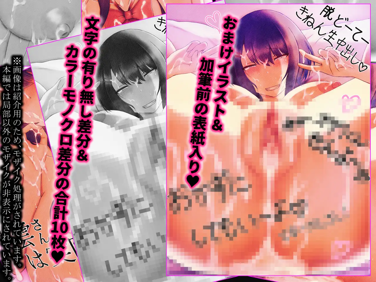 東雲さんは実際にシてくれる。【カラー版】