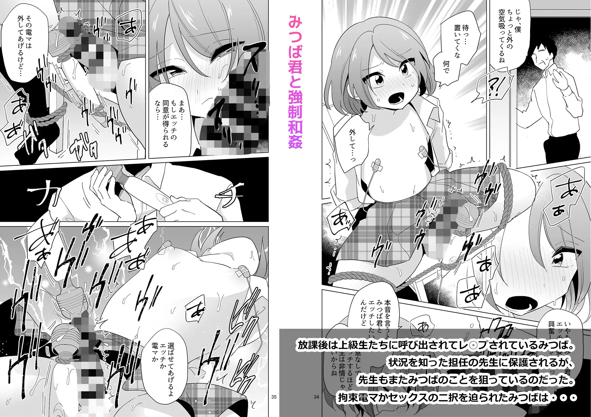 負け犬のみつば君 10周年記念完全総集編