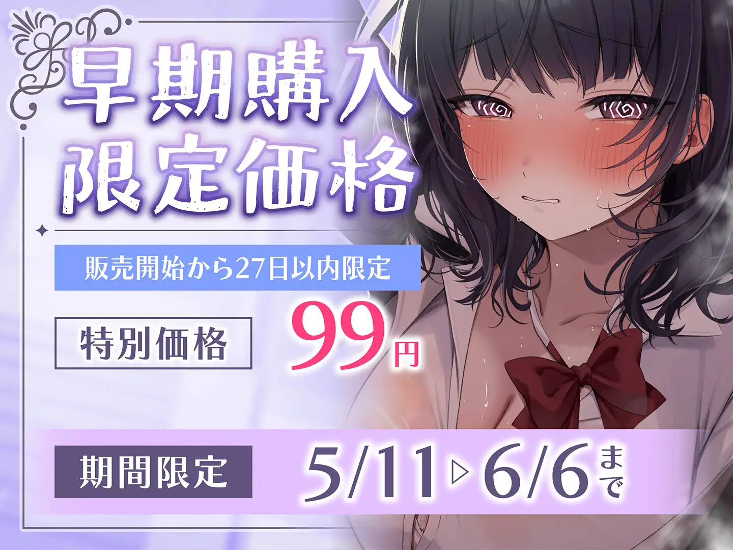 【期間限定99円】バリバリギャル揃いの底辺校で友達のダウナーJKとセフレ化