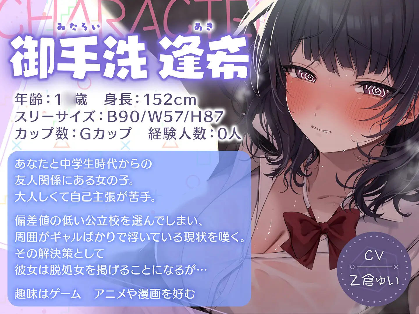 【期間限定99円】バリバリギャル揃いの底辺校で友達のダウナーJKとセフレ化