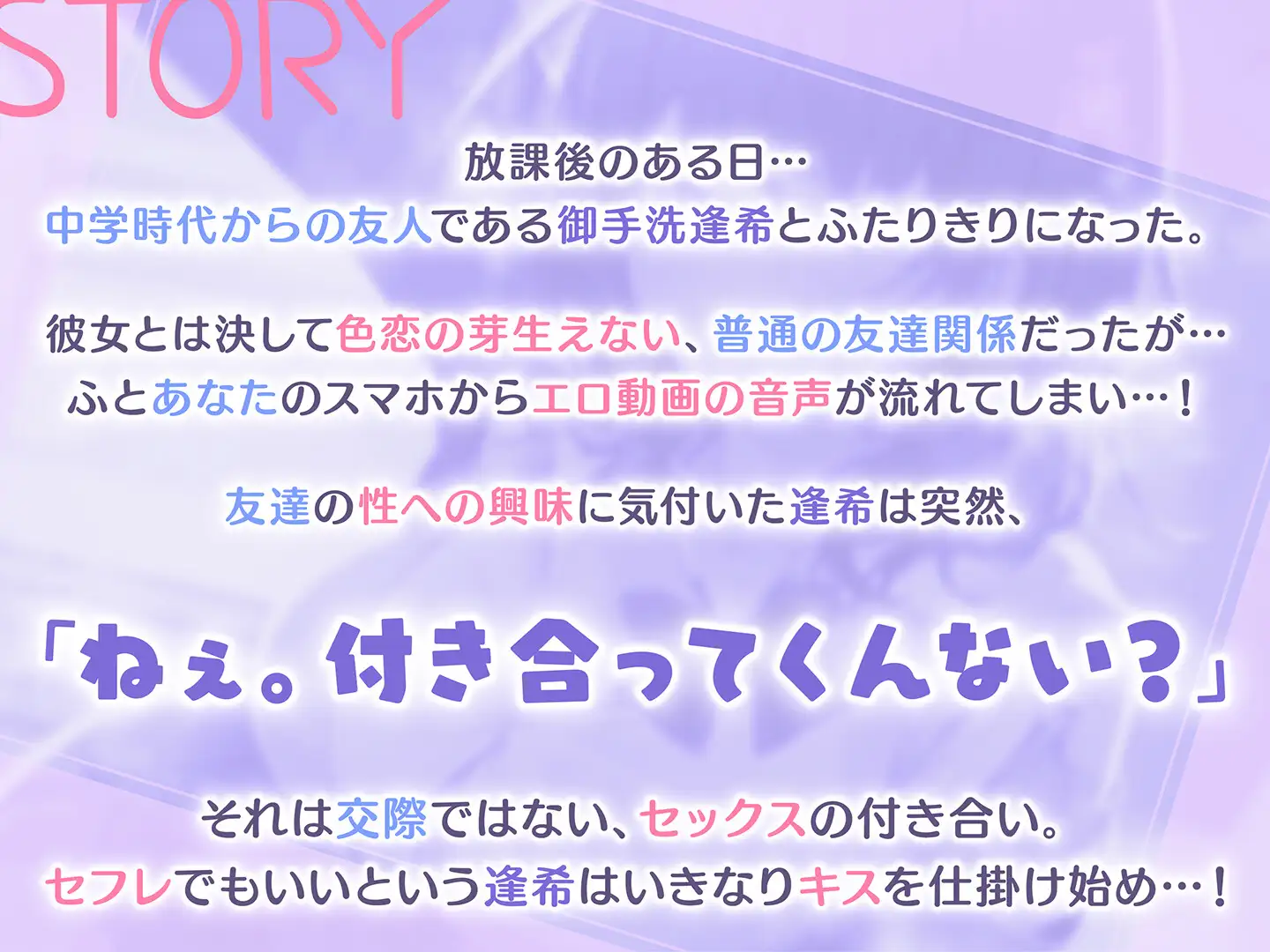 【期間限定99円】バリバリギャル揃いの底辺校で友達のダウナーJKとセフレ化