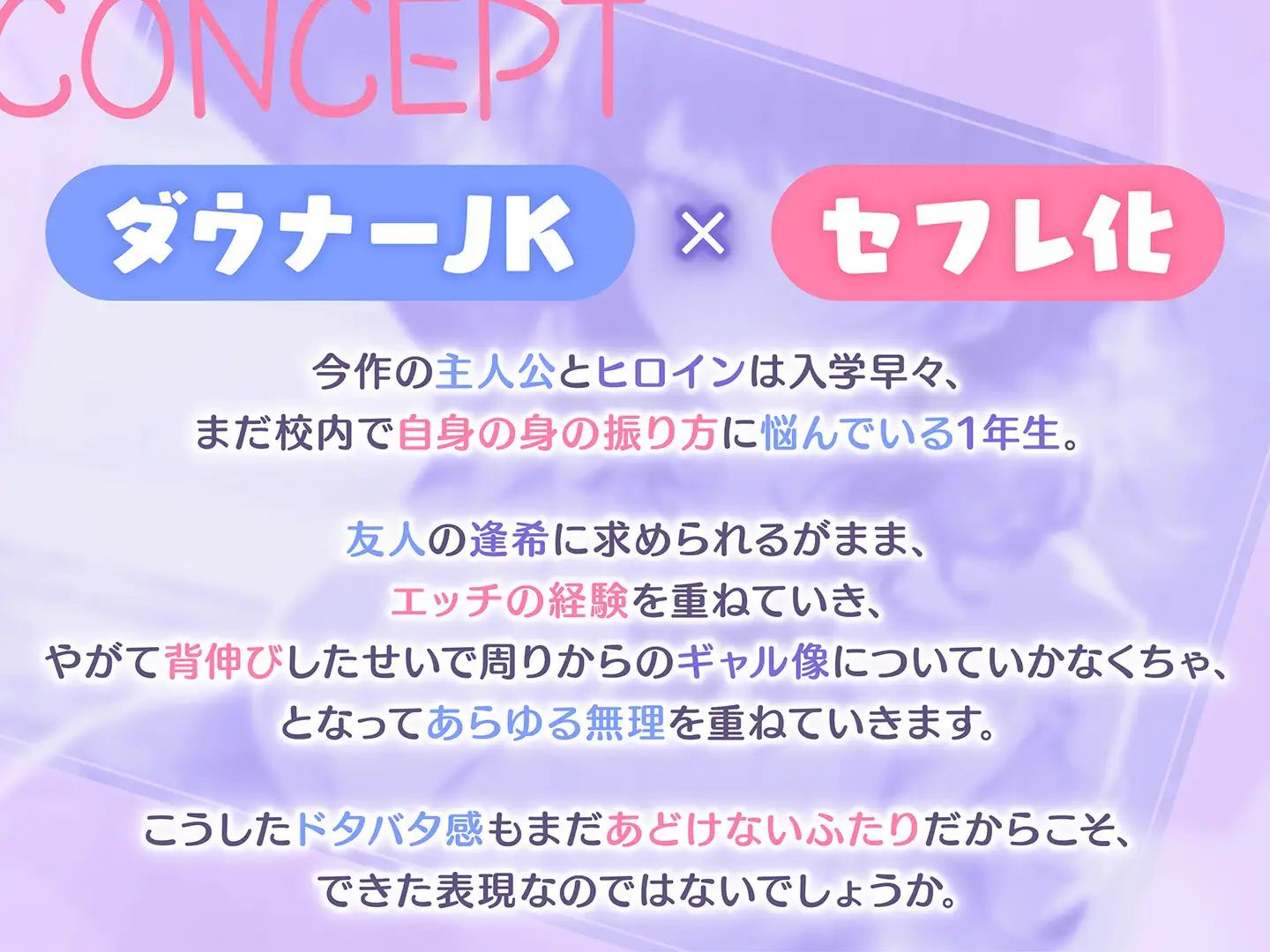 【期間限定99円】バリバリギャル揃いの底辺校で友達のダウナーJKとセフレ化