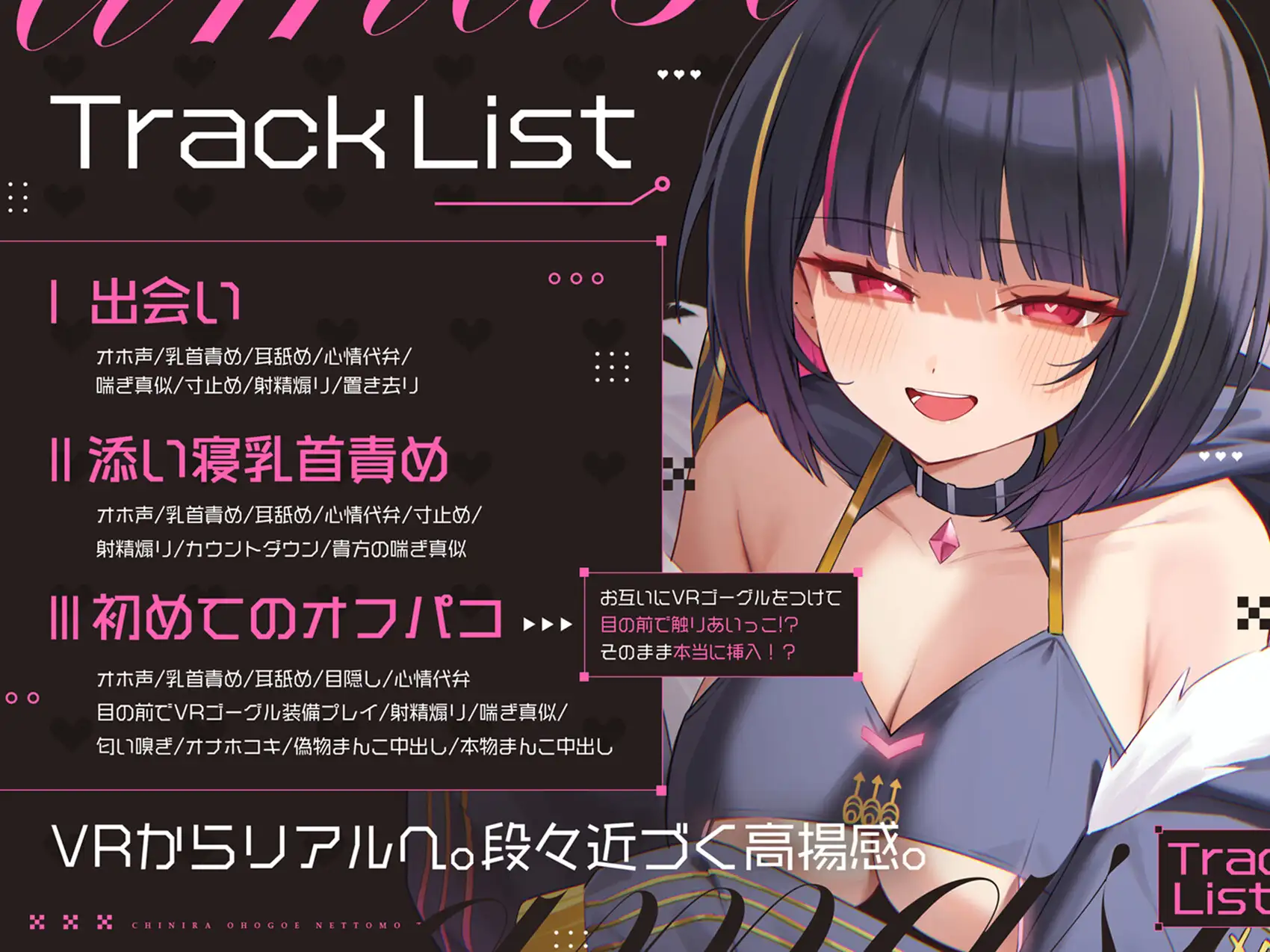 【150分3D動画&CG6枚付！】V●Chatで出会ったドスケベ顔で耳舐め&乳首責めしてくる距離感近すぎ甘サド女子が会社の後輩だった話。