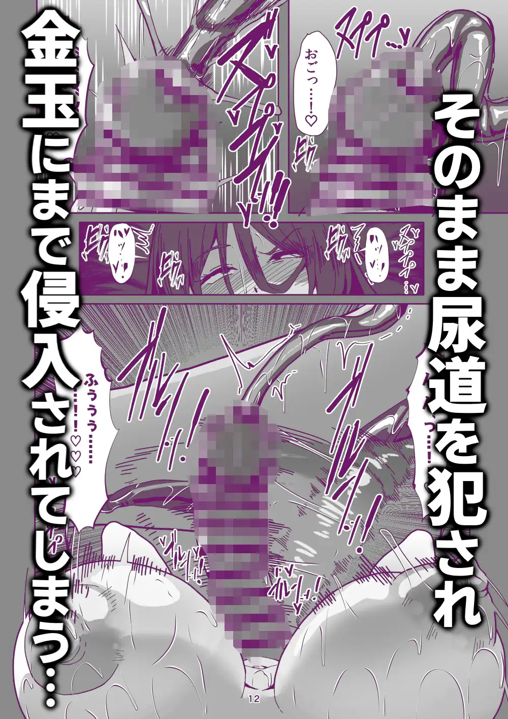 引籠のニプルファック失敗談2(前編)[漫画]